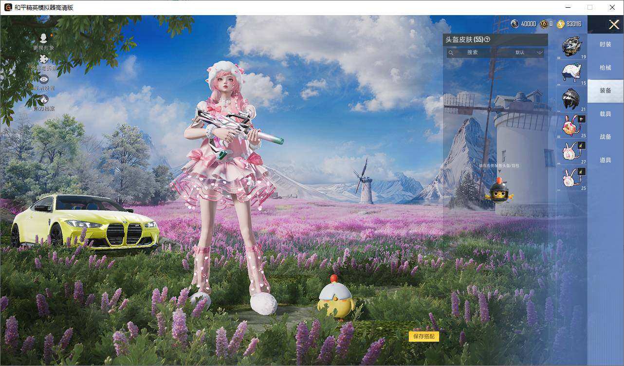 HPLX470249和平精英账号详情图6