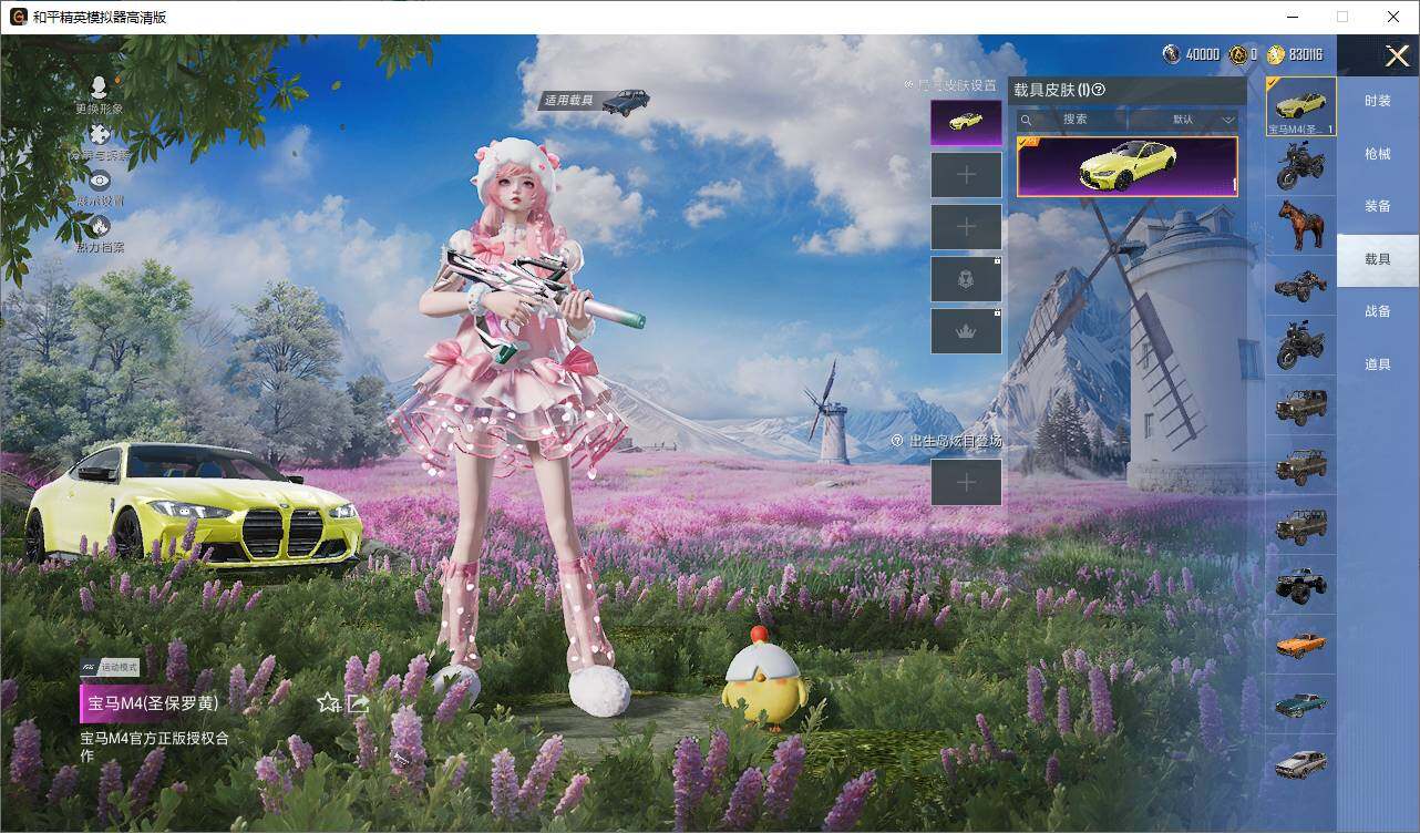 HPLX470249和平精英账号详情图7