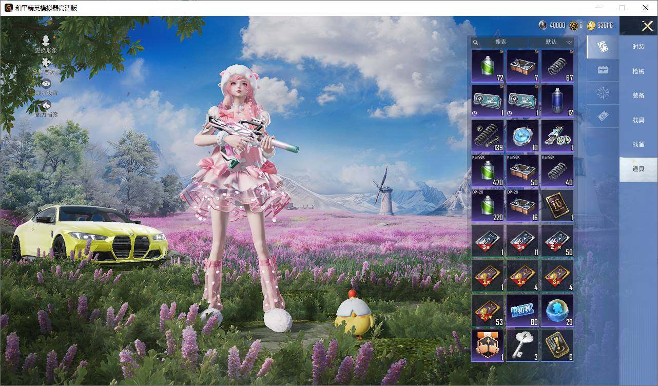 HPLX470249和平精英账号详情图9