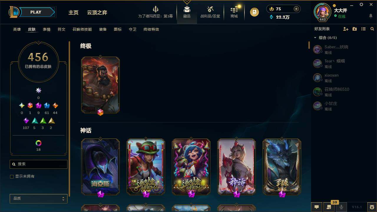 LOLQM45582英雄联盟账号详情图9 LOLQM45582英雄联盟账号详情图9