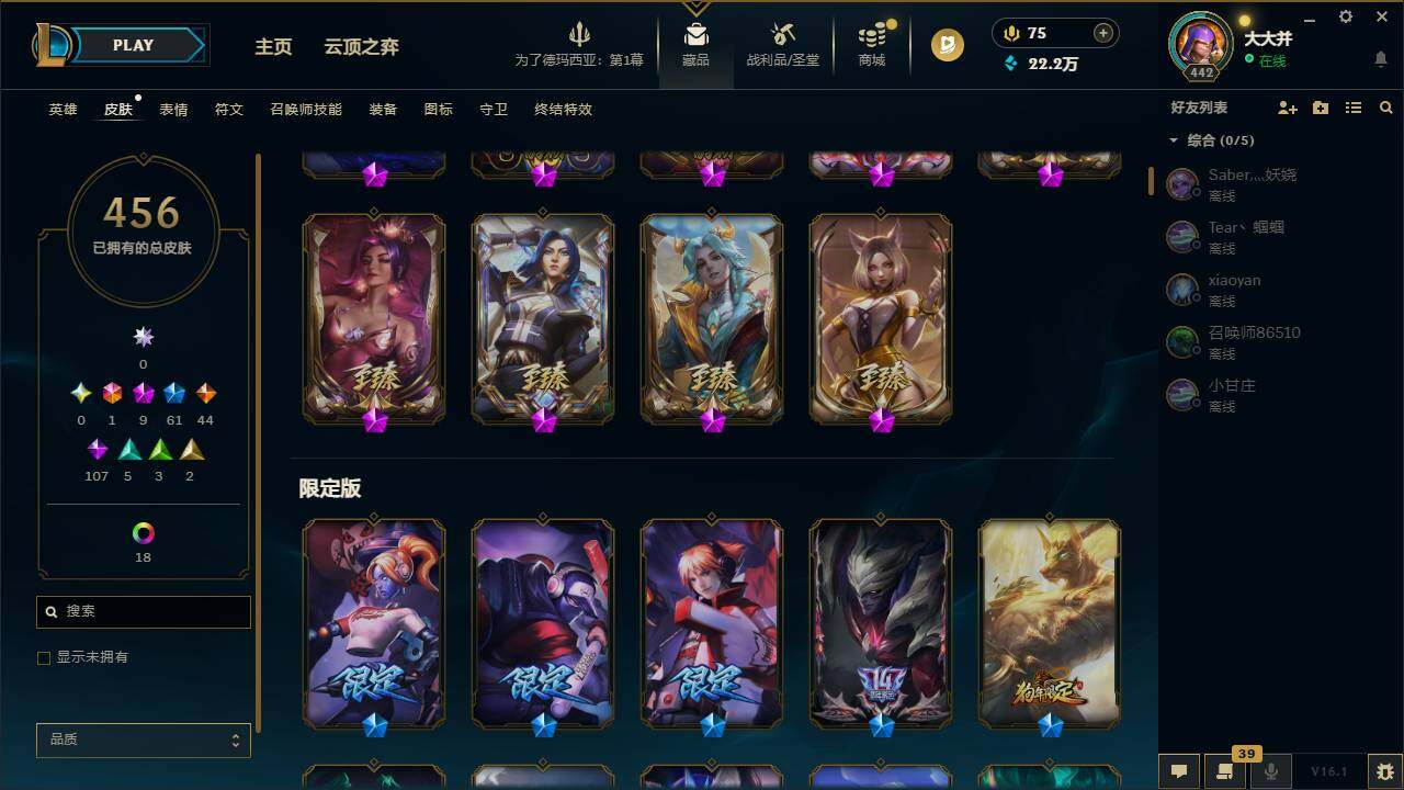 LOLQM45582英雄联盟账号详情图10 LOLQM45582英雄联盟账号详情图10