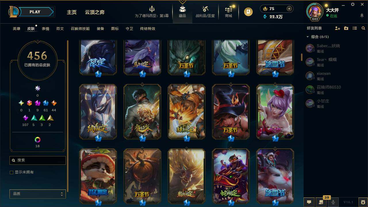 LOLQM45582英雄联盟账号详情图11 LOLQM45582英雄联盟账号详情图11