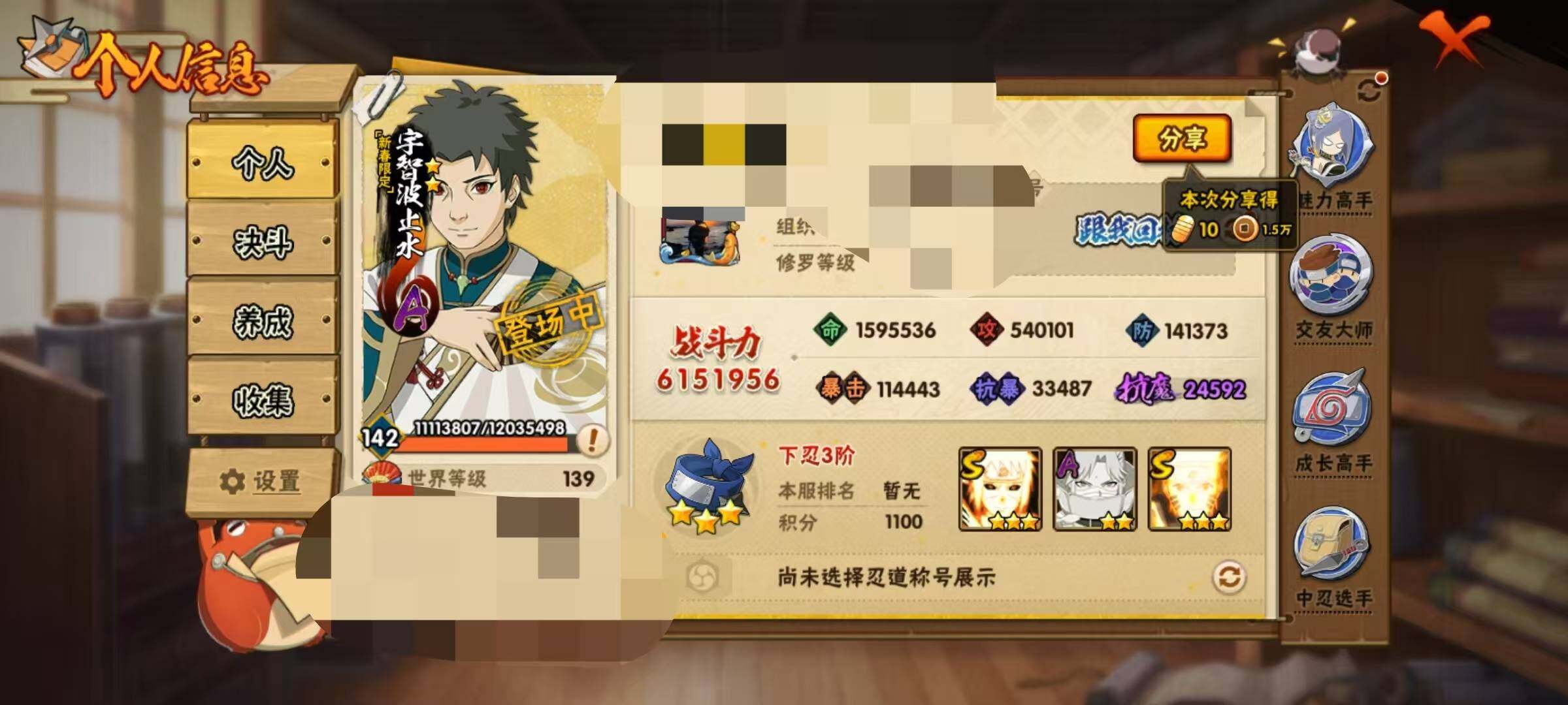 HYQM44528火影忍者账号详情图4