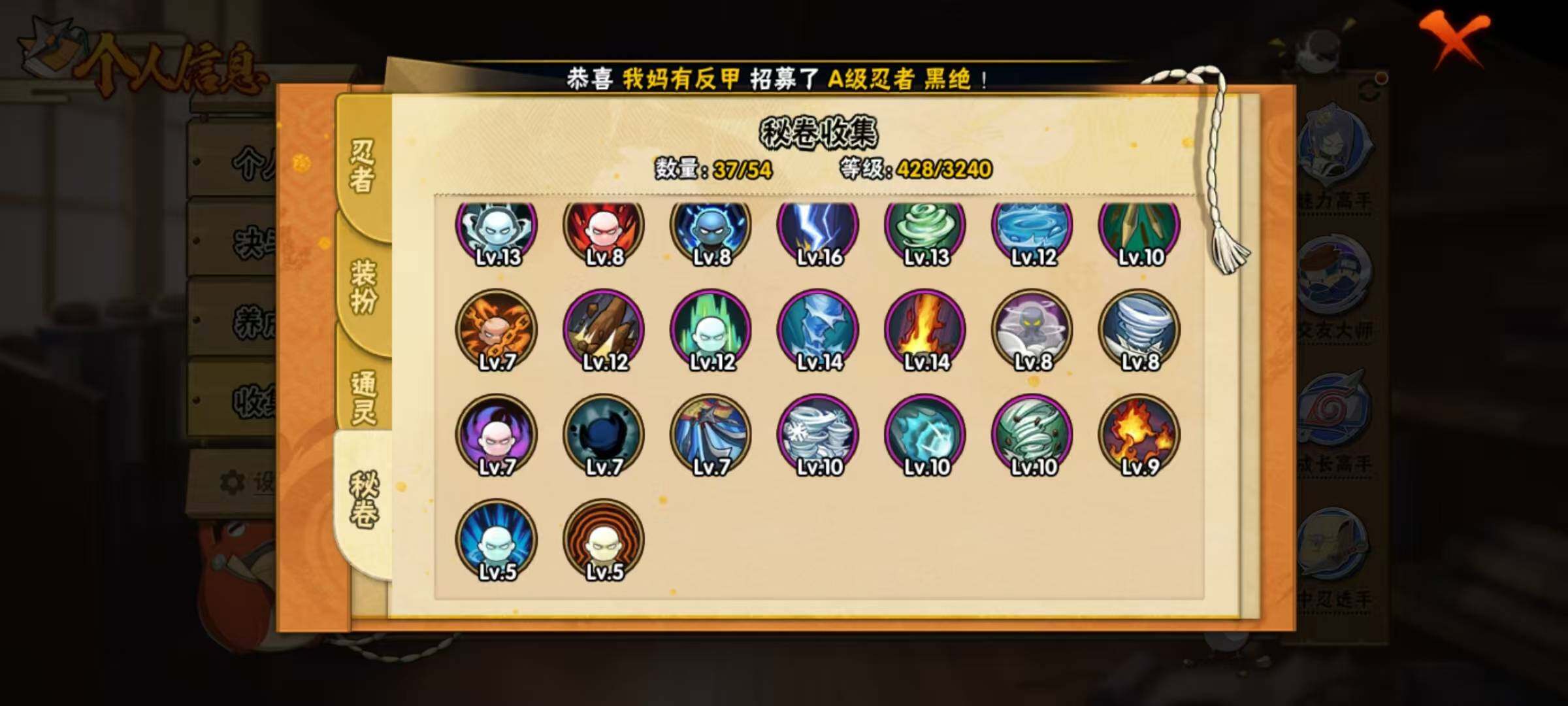 HYQM44528火影忍者账号详情图5