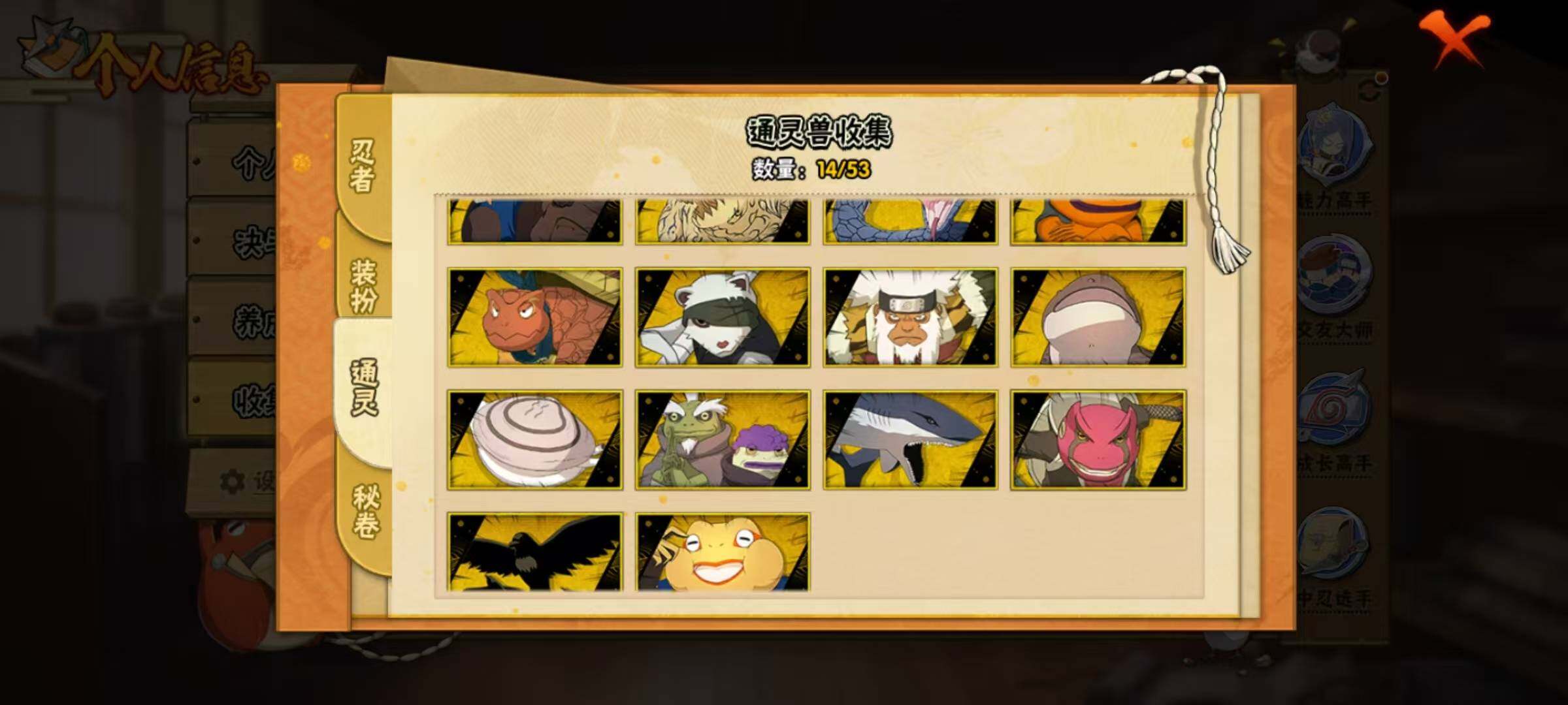 HYQM44528火影忍者账号详情图6