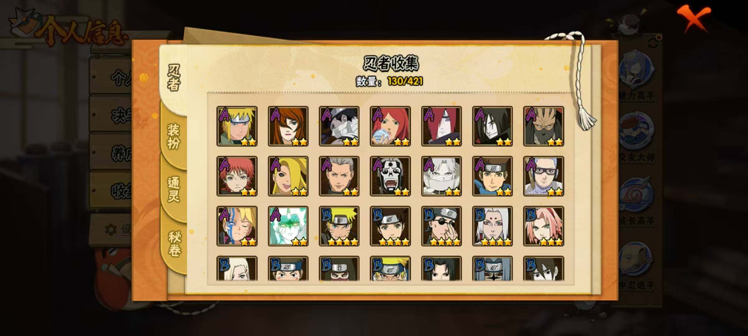 HYQM44528火影忍者账号详情图7