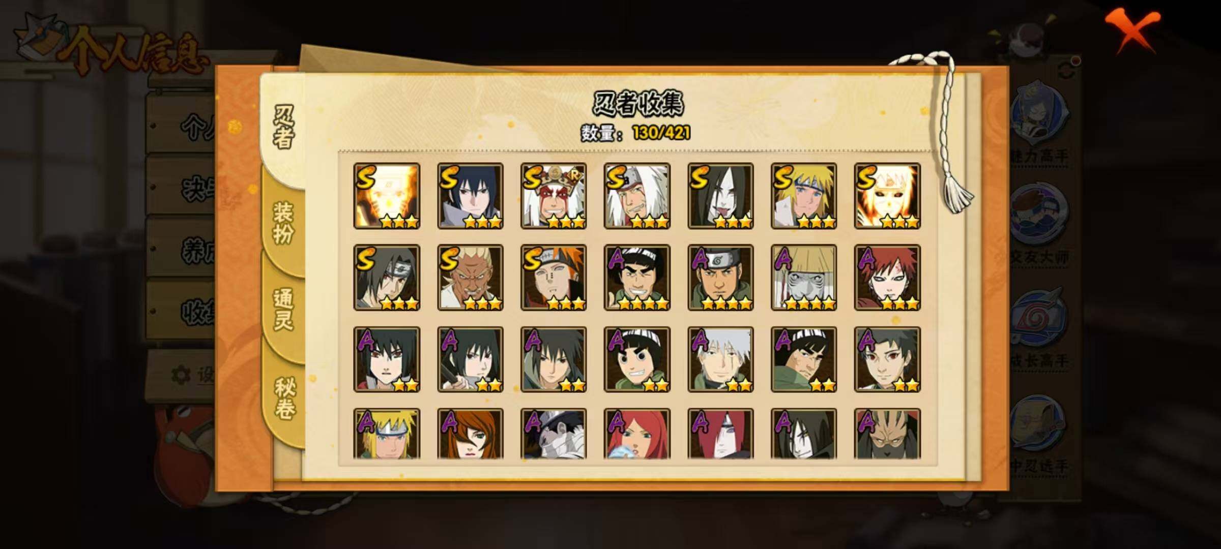 HYQM44528火影忍者账号详情图8