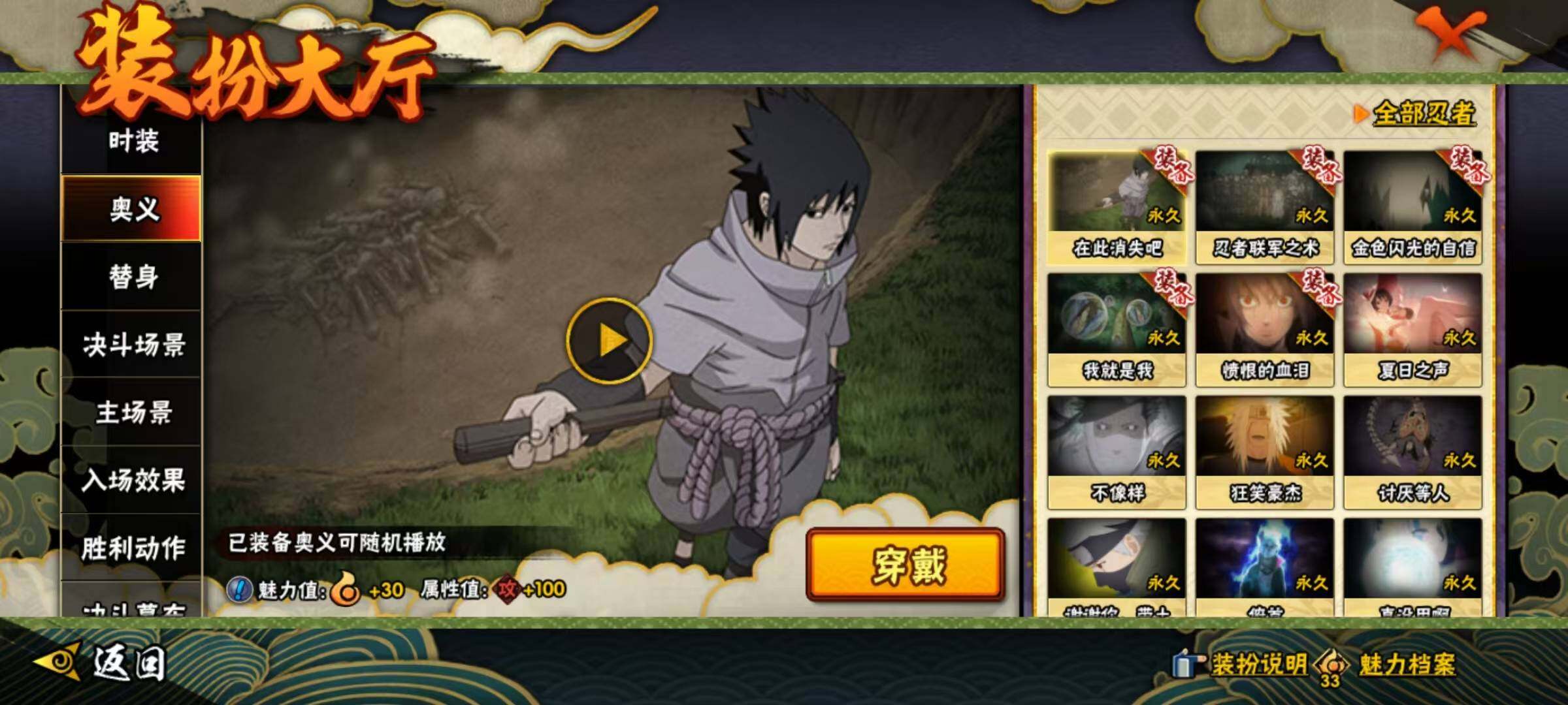 HYQM44528火影忍者账号详情图10