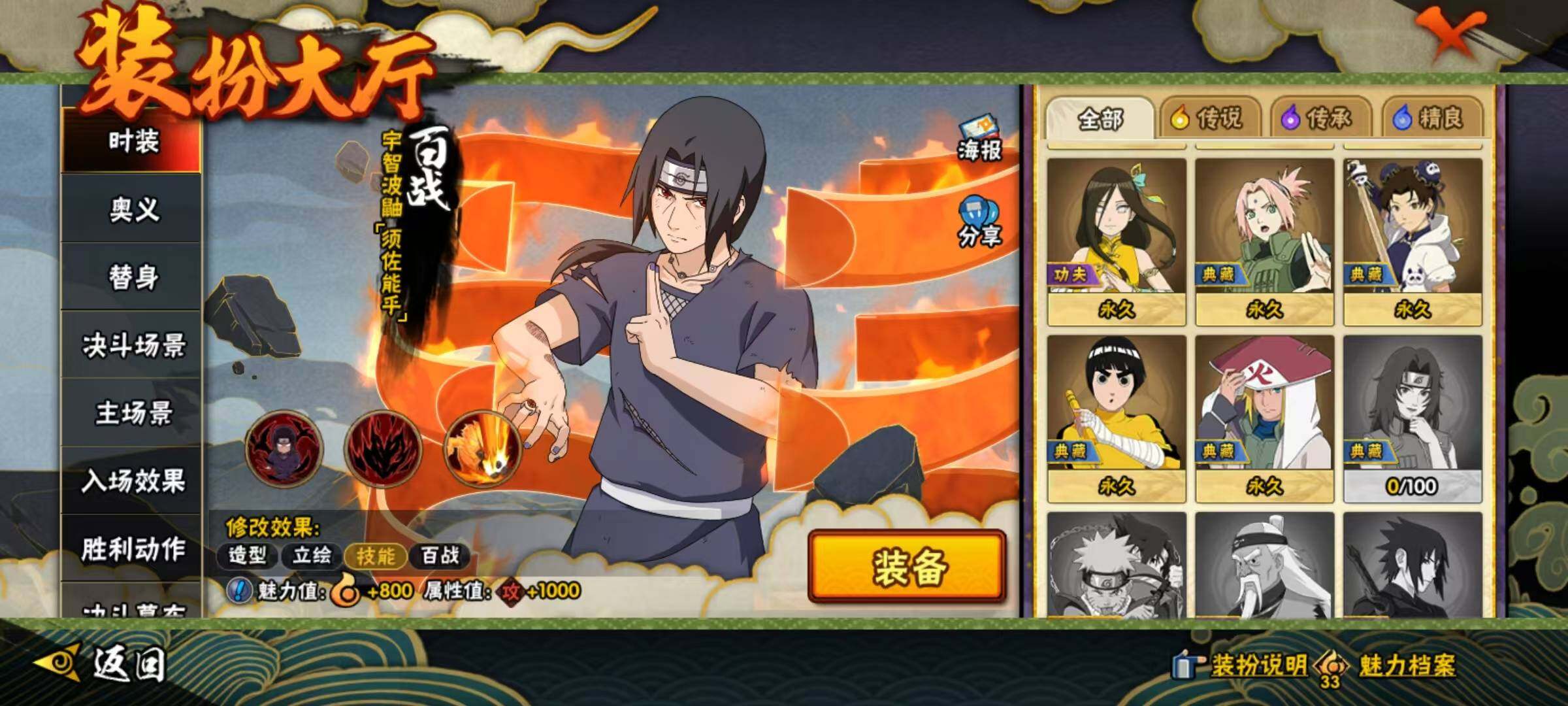 HYQM44528火影忍者账号详情图11