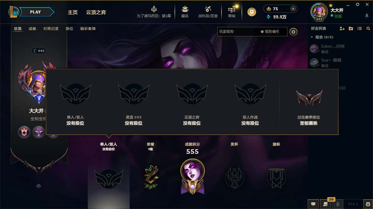 LOLQM45582英雄联盟账号详情图12 LOLQM45582英雄联盟账号详情图12