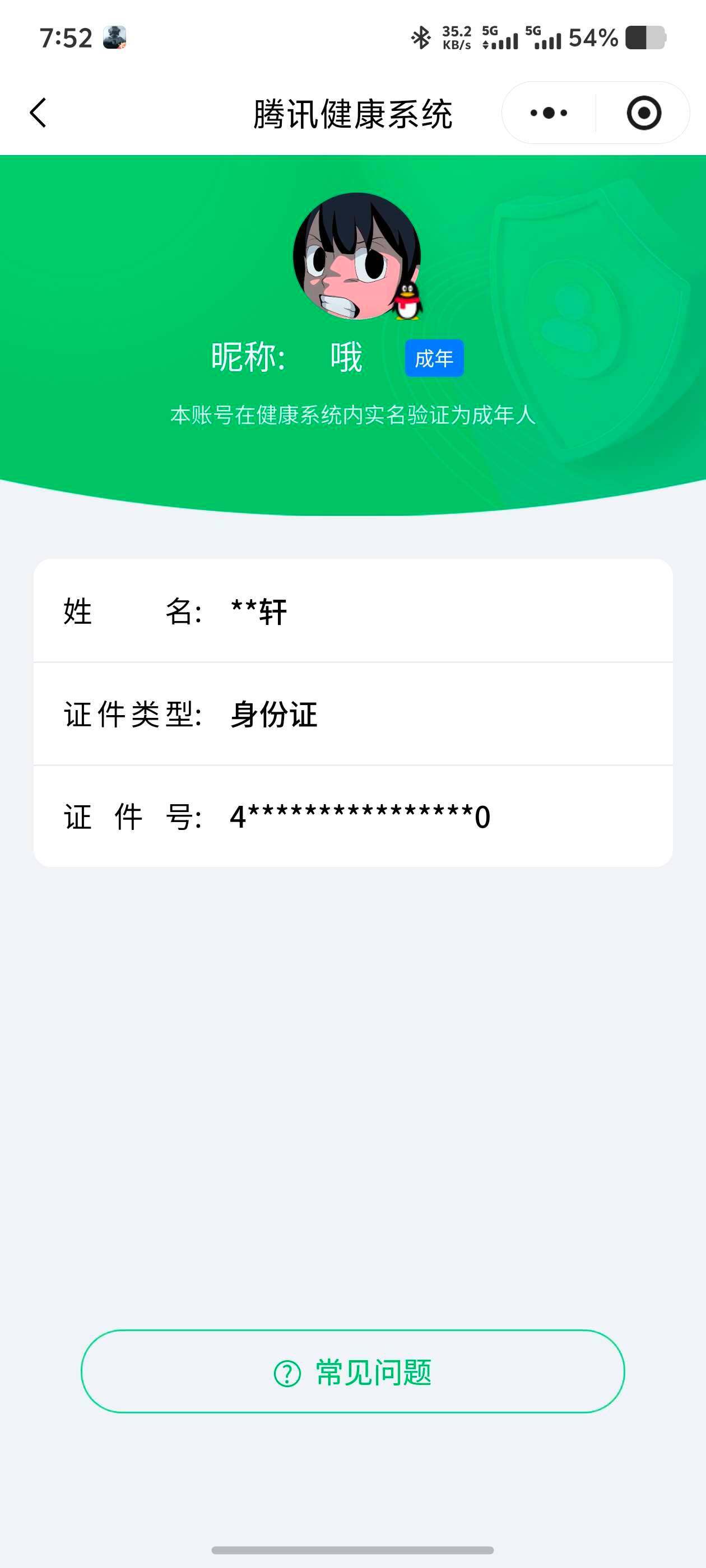 WZ03465880王者荣耀账号详情图4