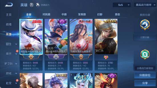 WZ03465880王者荣耀账号详情图7