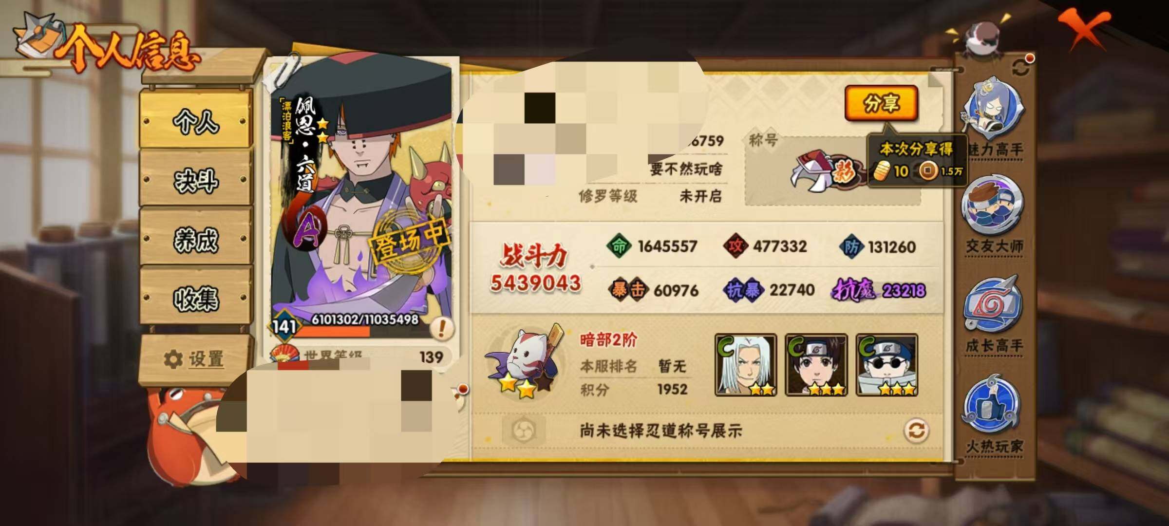 HYQM43663火影忍者账号详情图4