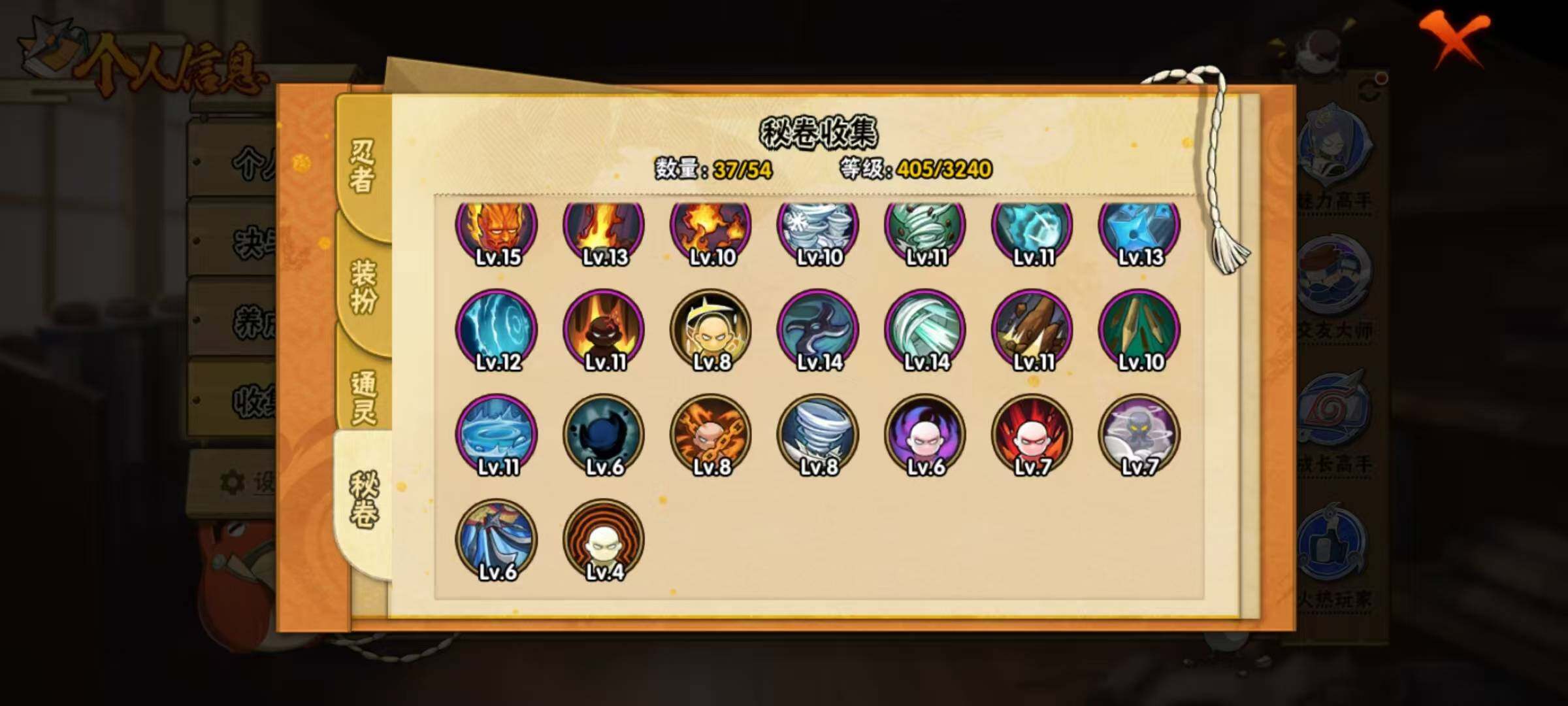 HYQM43663火影忍者账号详情图6