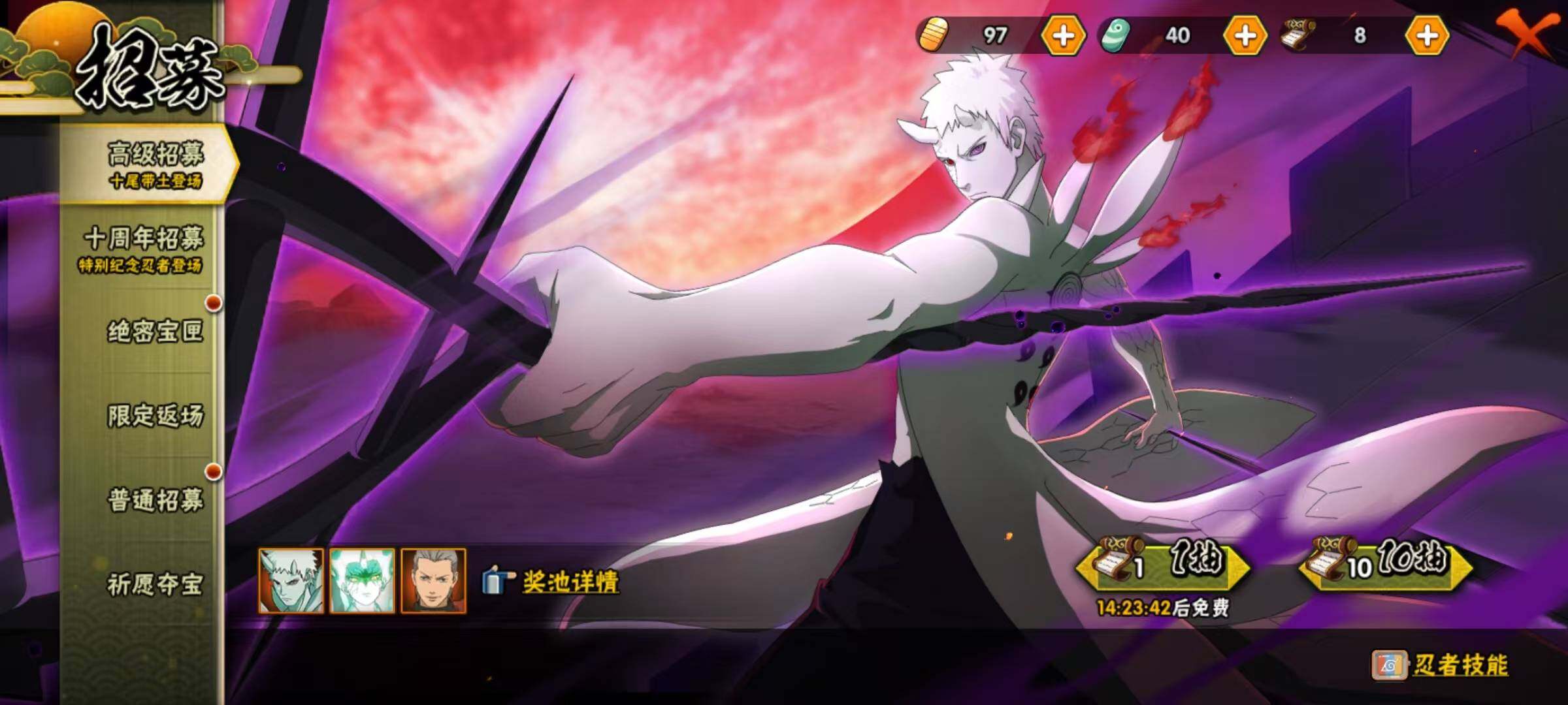 HYQM43663火影忍者账号详情图9