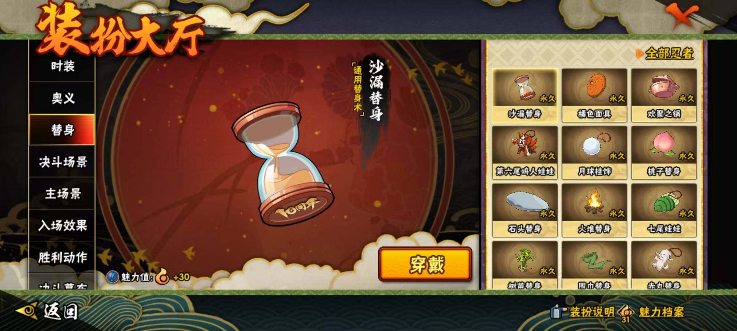 HYQM43663火影忍者账号详情图11