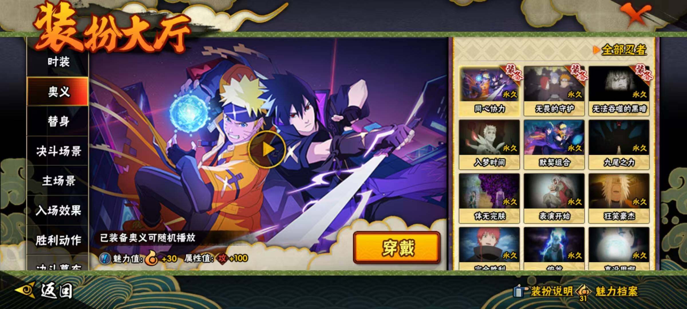 HYQM43663火影忍者账号详情图12