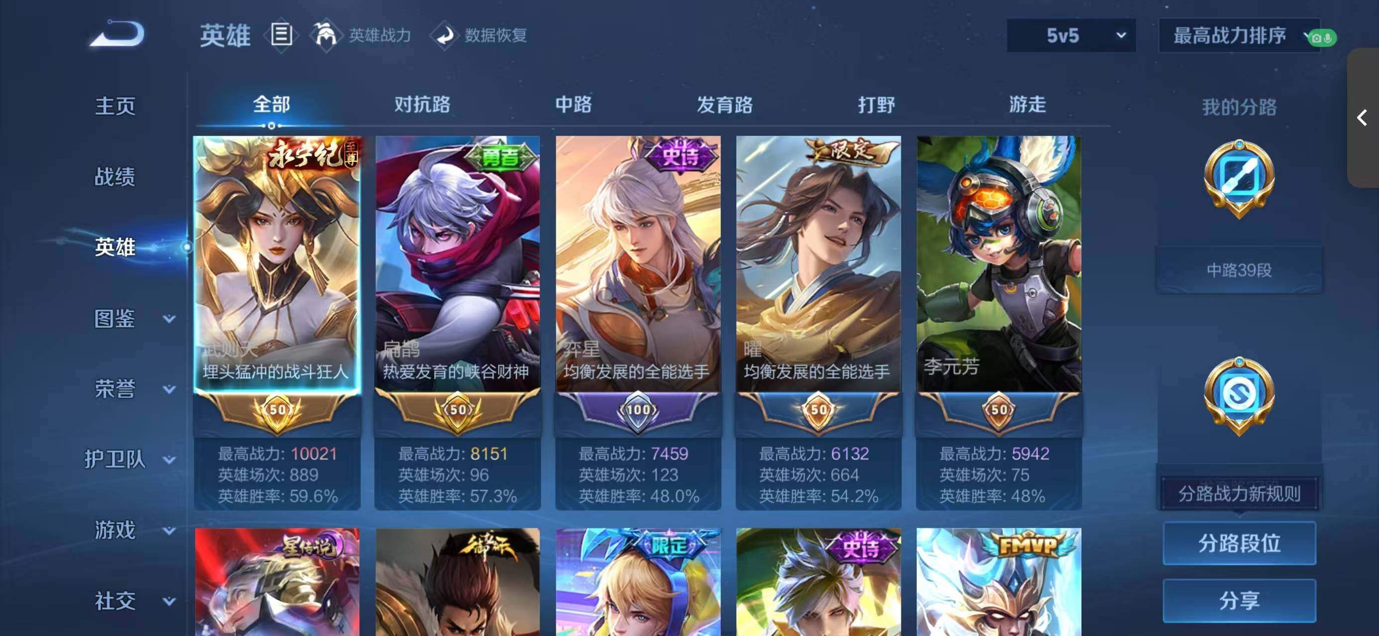 WZQM457112王者荣耀账号详情图8