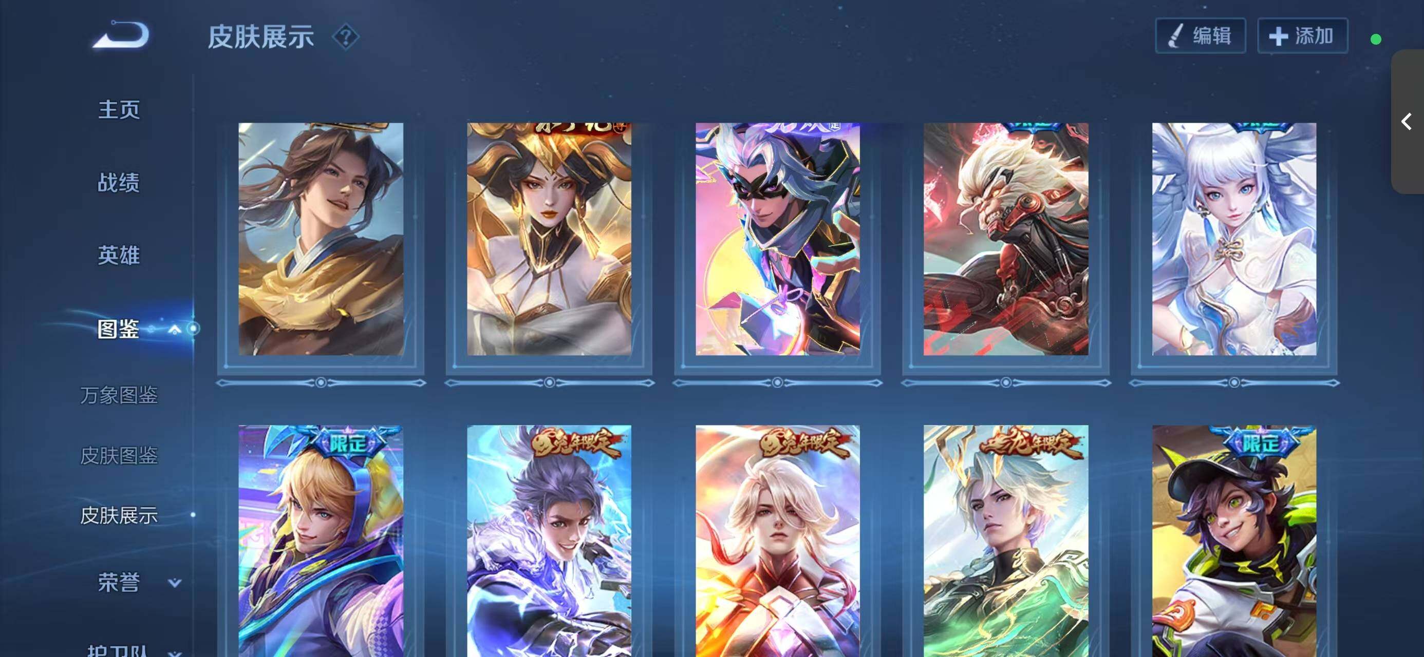 WZQM457112王者荣耀账号详情图11