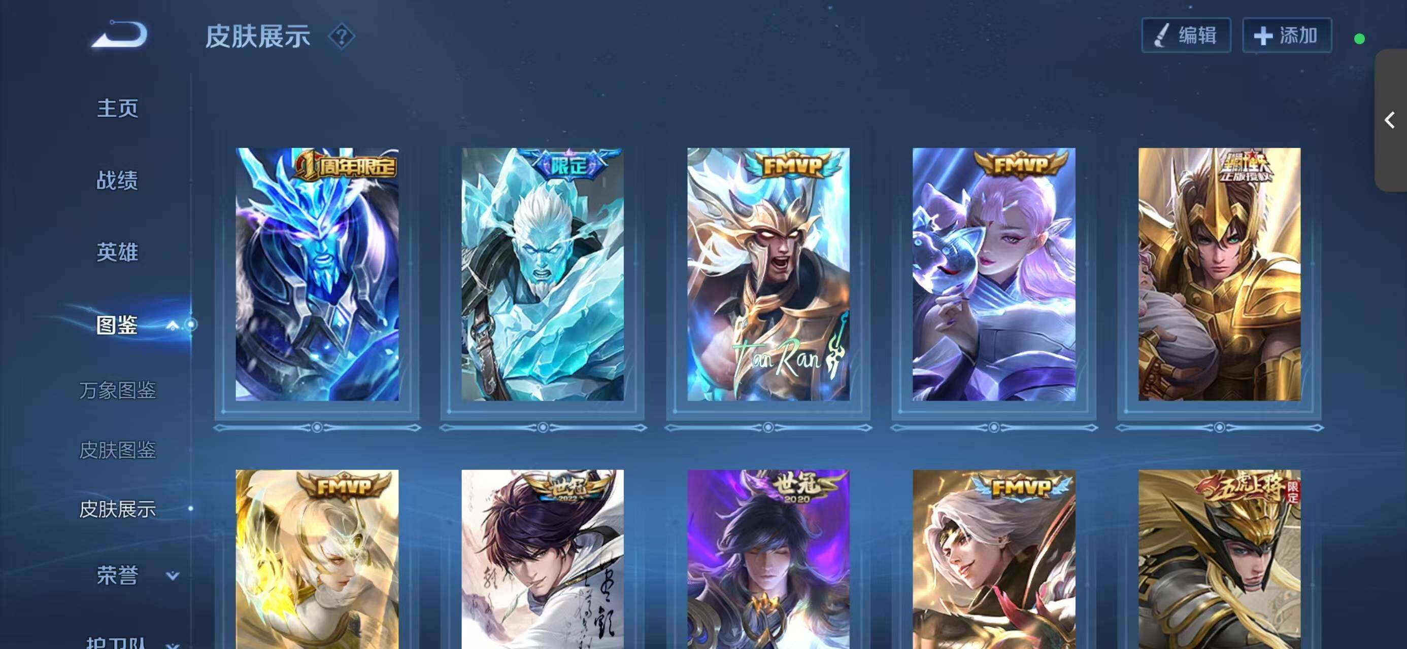 WZQM457112王者荣耀账号详情图12