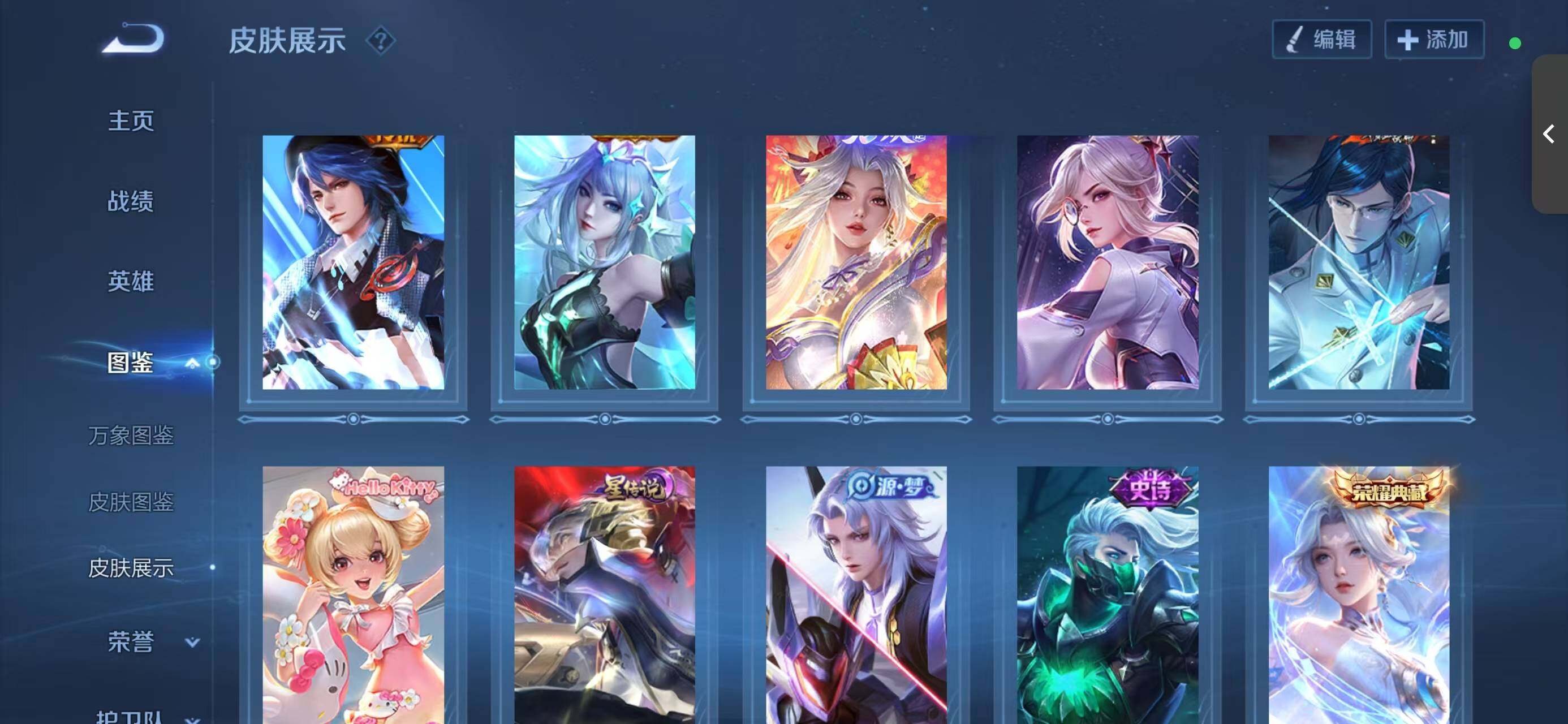 WZQM457112王者荣耀账号详情图13