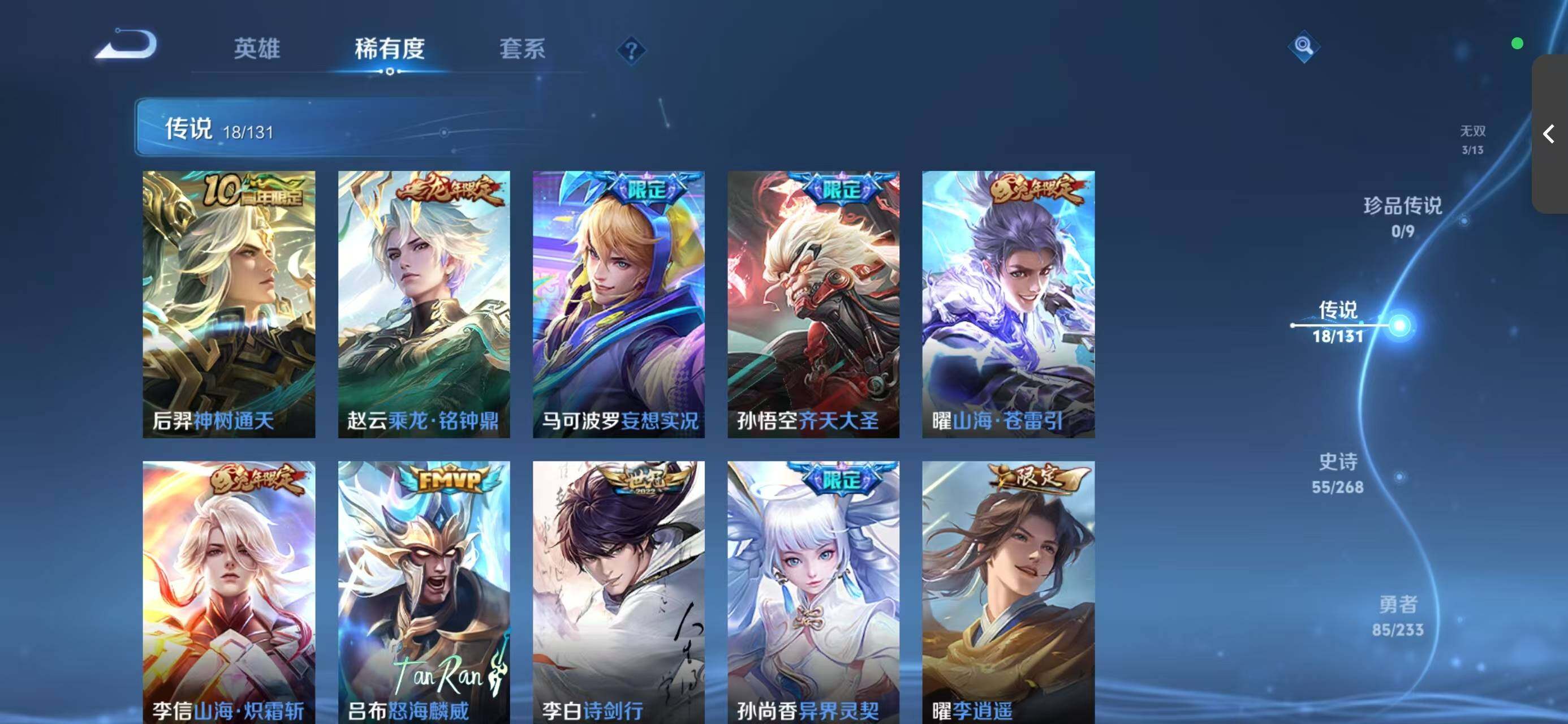 WZQM457112王者荣耀账号详情图14