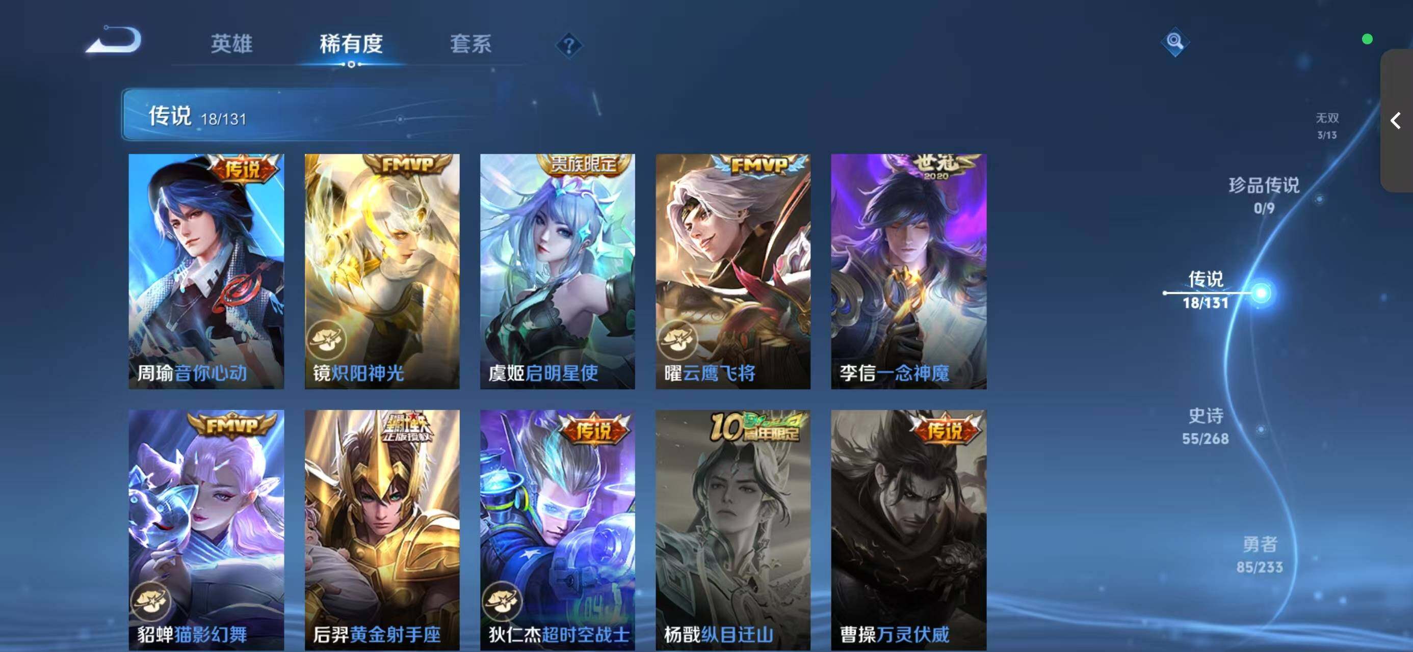 WZQM457112王者荣耀账号详情图15