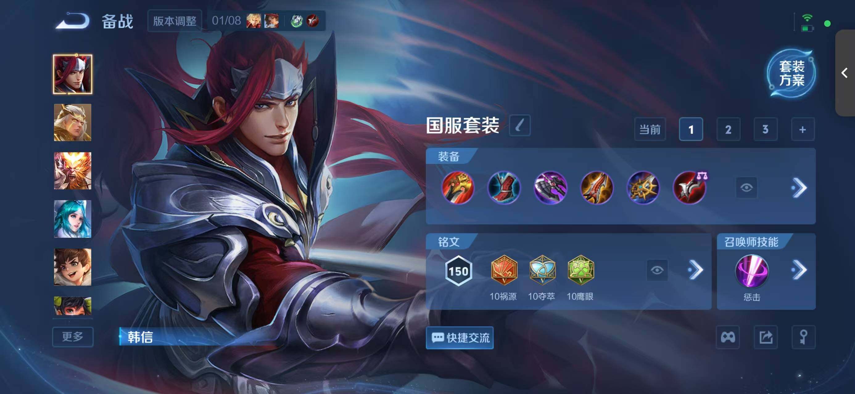 WZQM457112王者荣耀账号详情图19