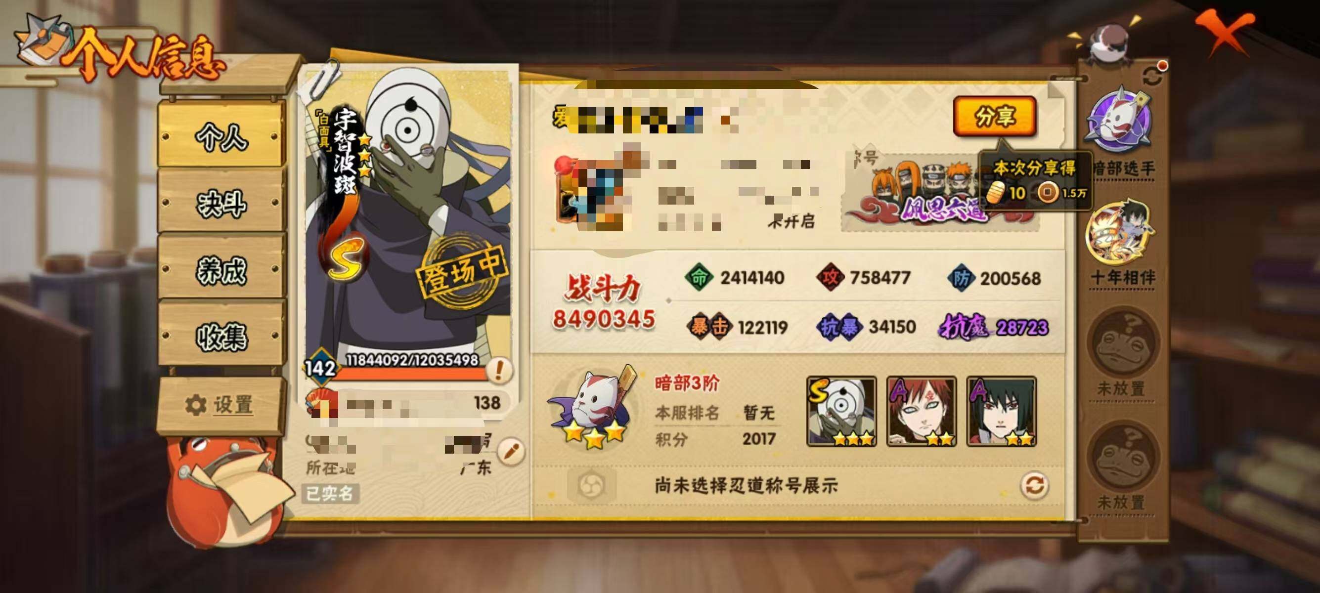 HYQM43662火影忍者账号详情图4