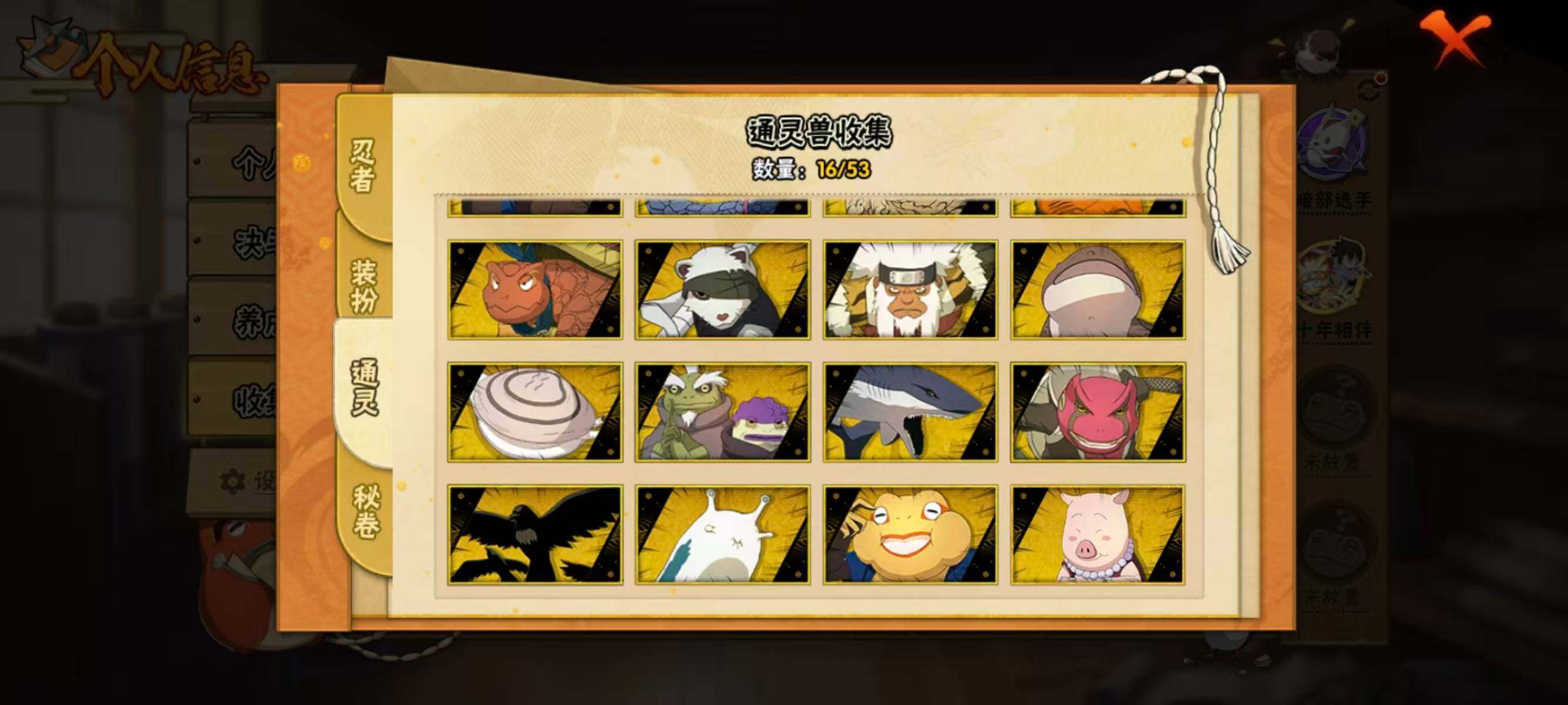 HYQM43662火影忍者账号详情图8