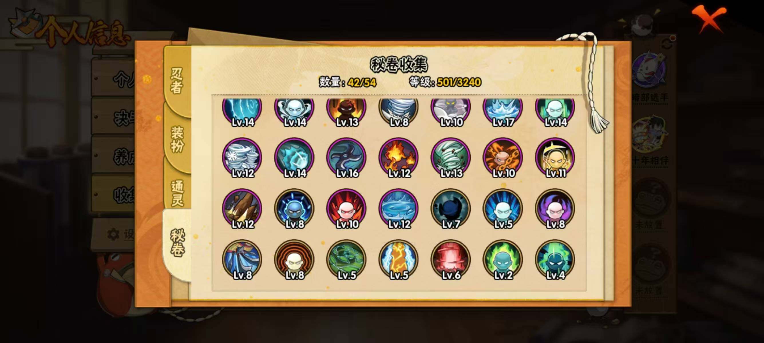 HYQM43662火影忍者账号详情图10