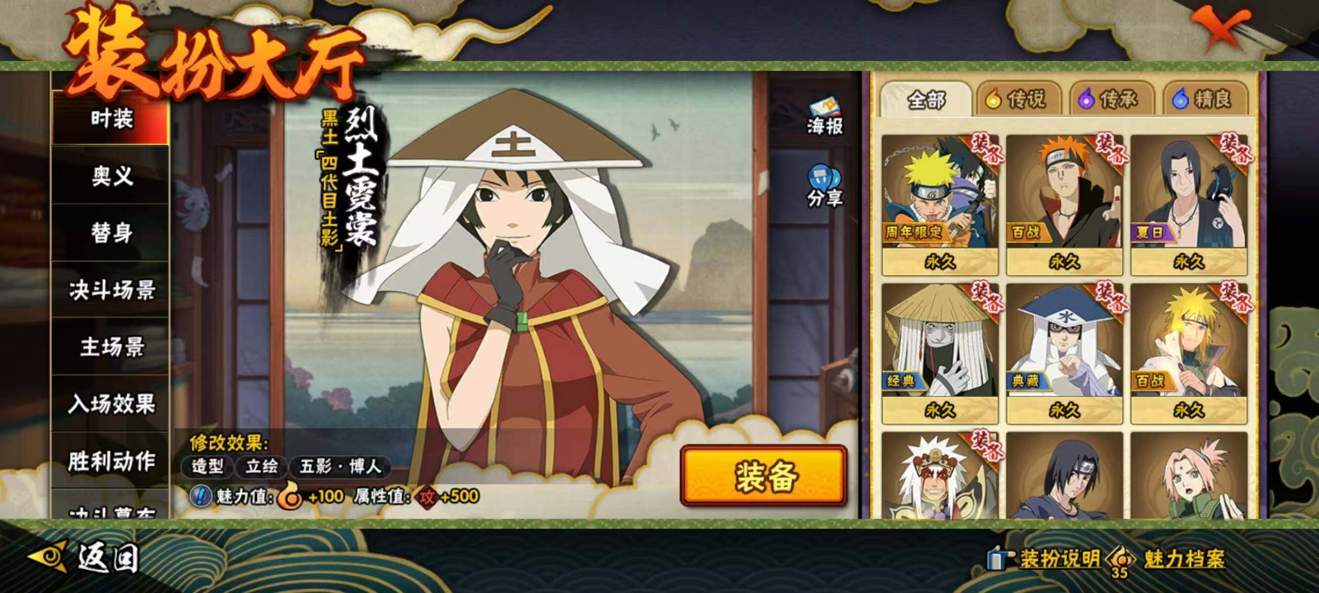 HYQM43662火影忍者账号详情图11