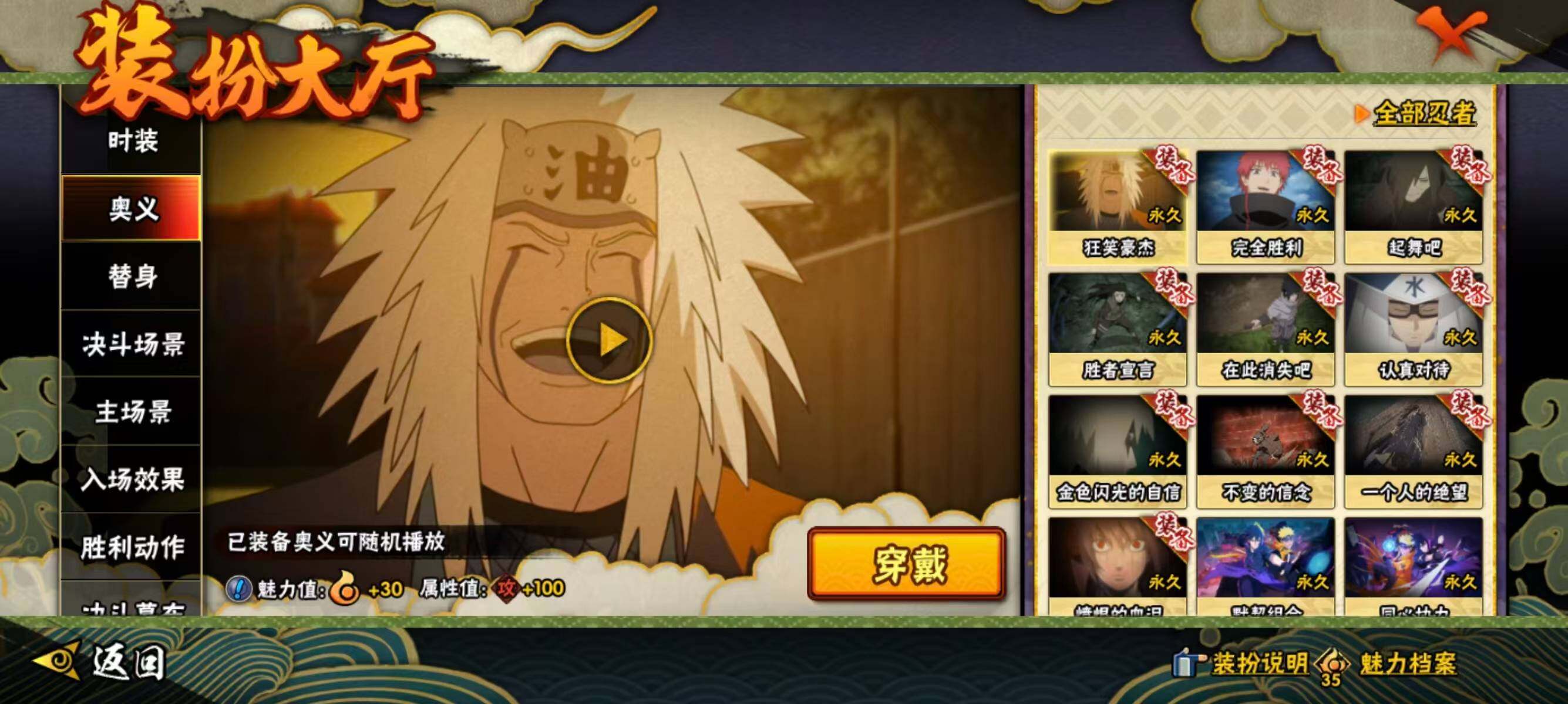 HYQM43662火影忍者账号详情图12