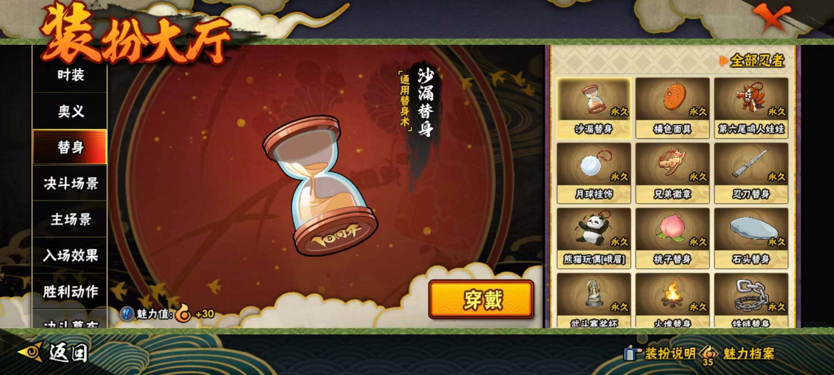 HYQM43662火影忍者账号详情图13