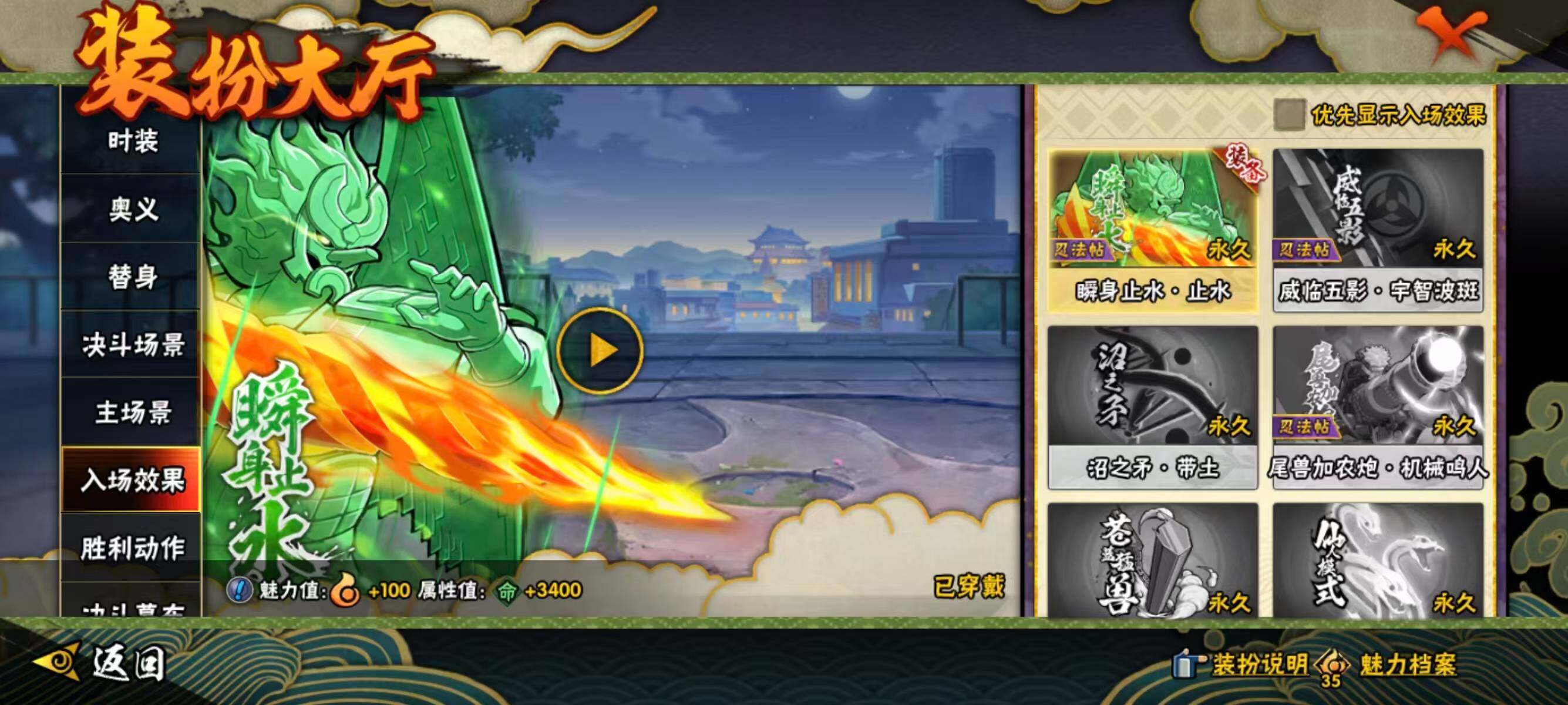 HYQM43662火影忍者账号详情图15