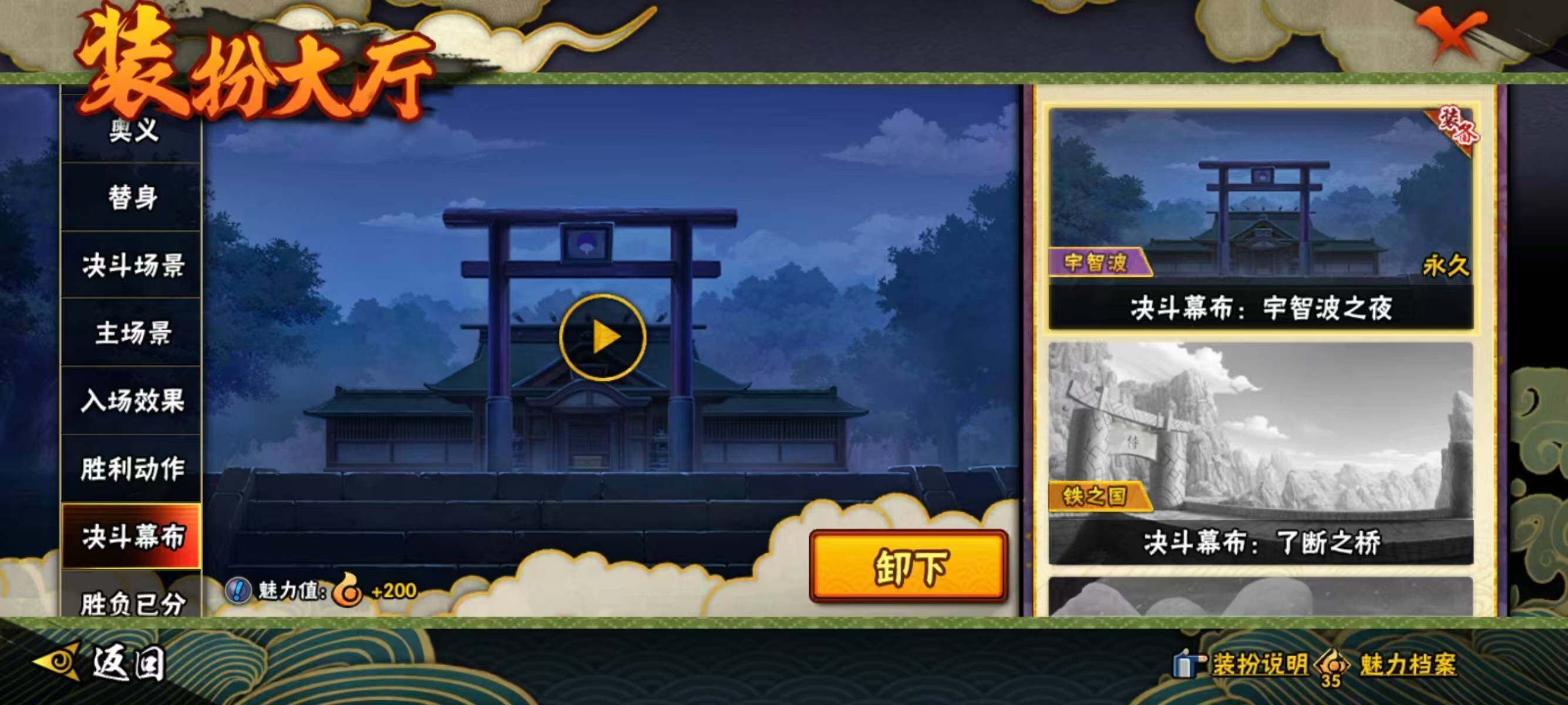 HYQM43662火影忍者账号详情图16