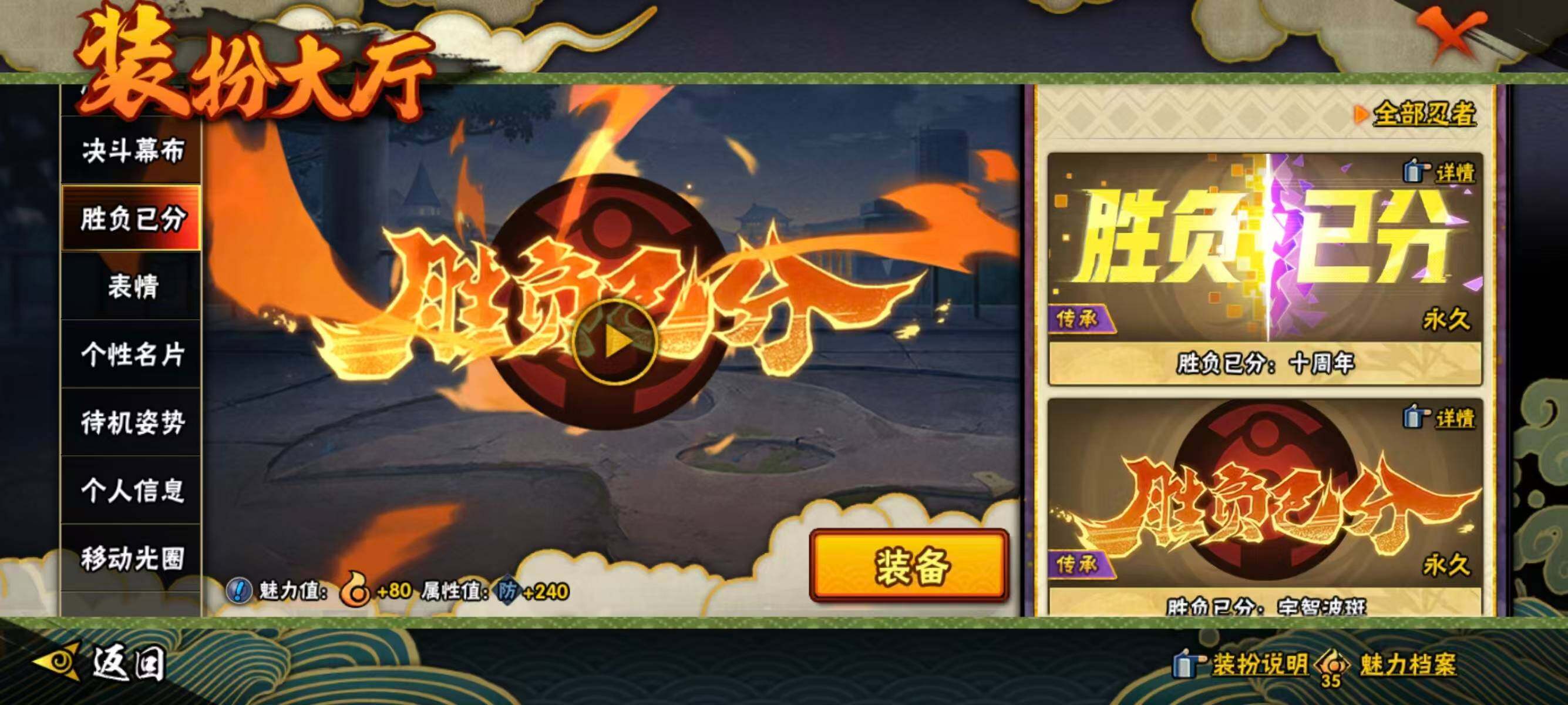 HYQM43662火影忍者账号详情图17