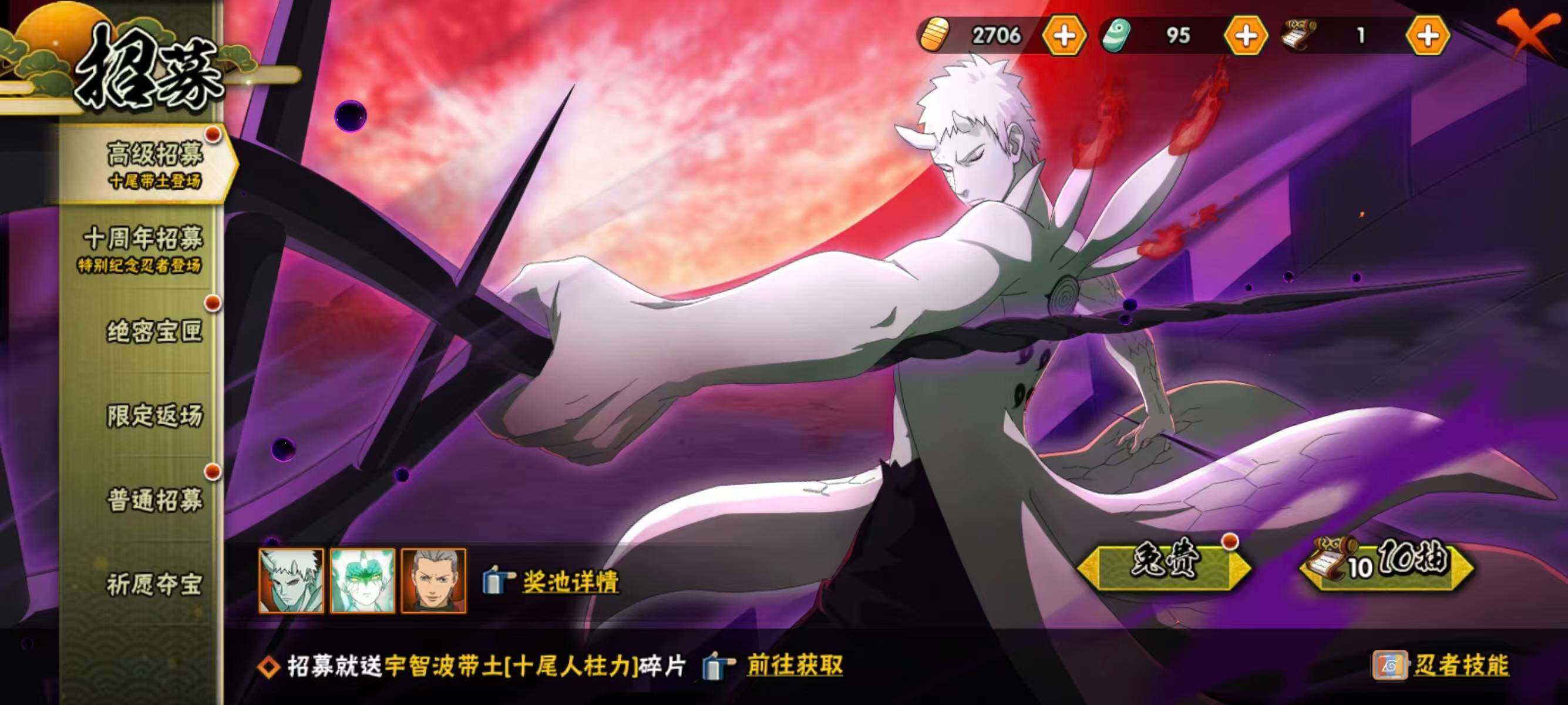 HYQM43662火影忍者账号详情图18