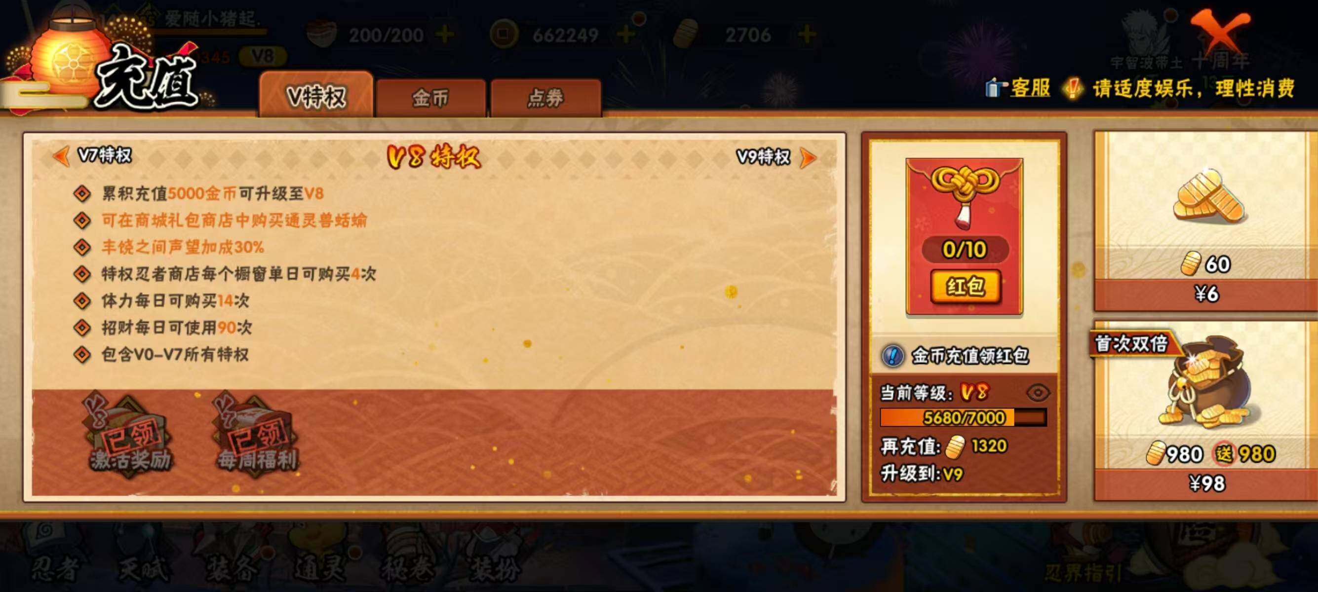 HYQM43662火影忍者账号详情图19