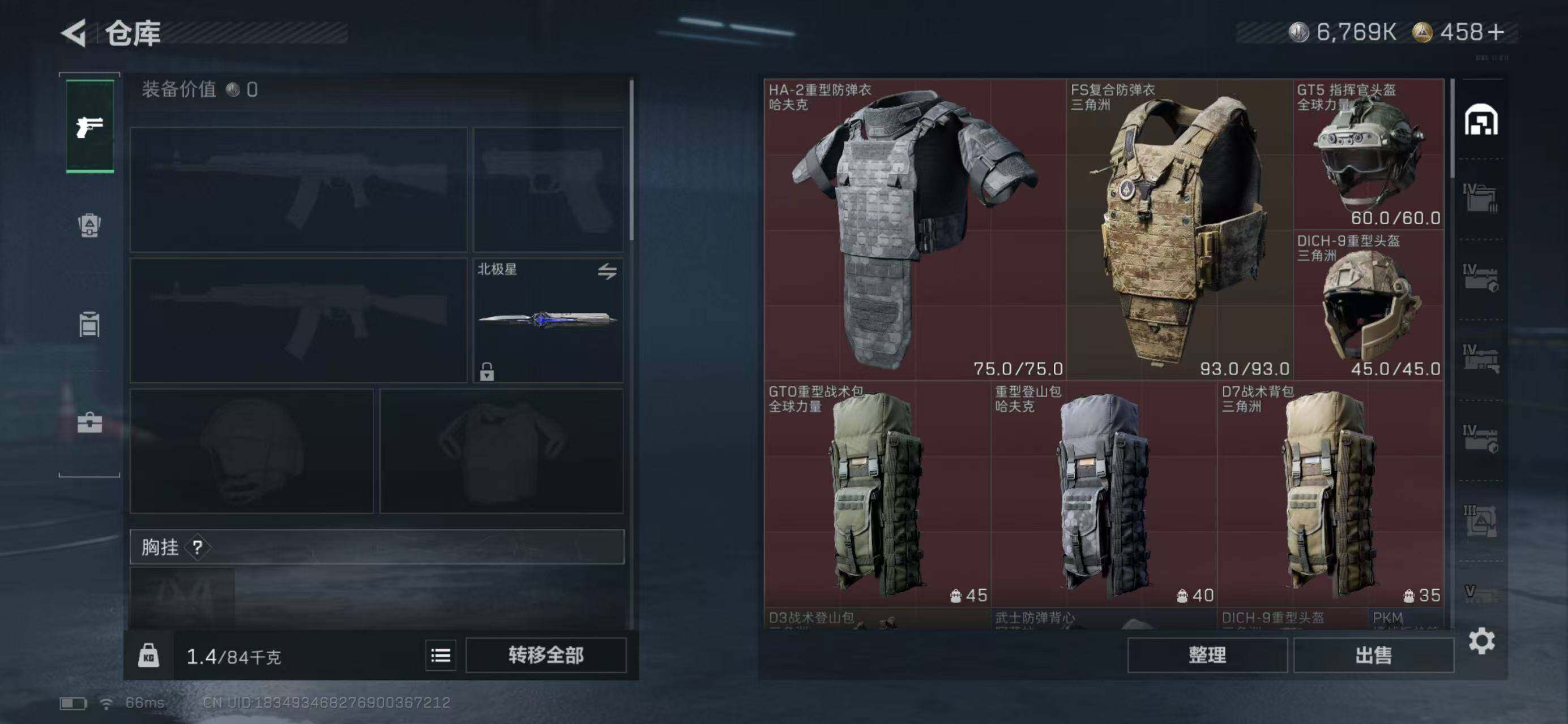 SJZQM414825三角洲行动账号详情图7 SJZQM414825三角洲行动账号详情图7