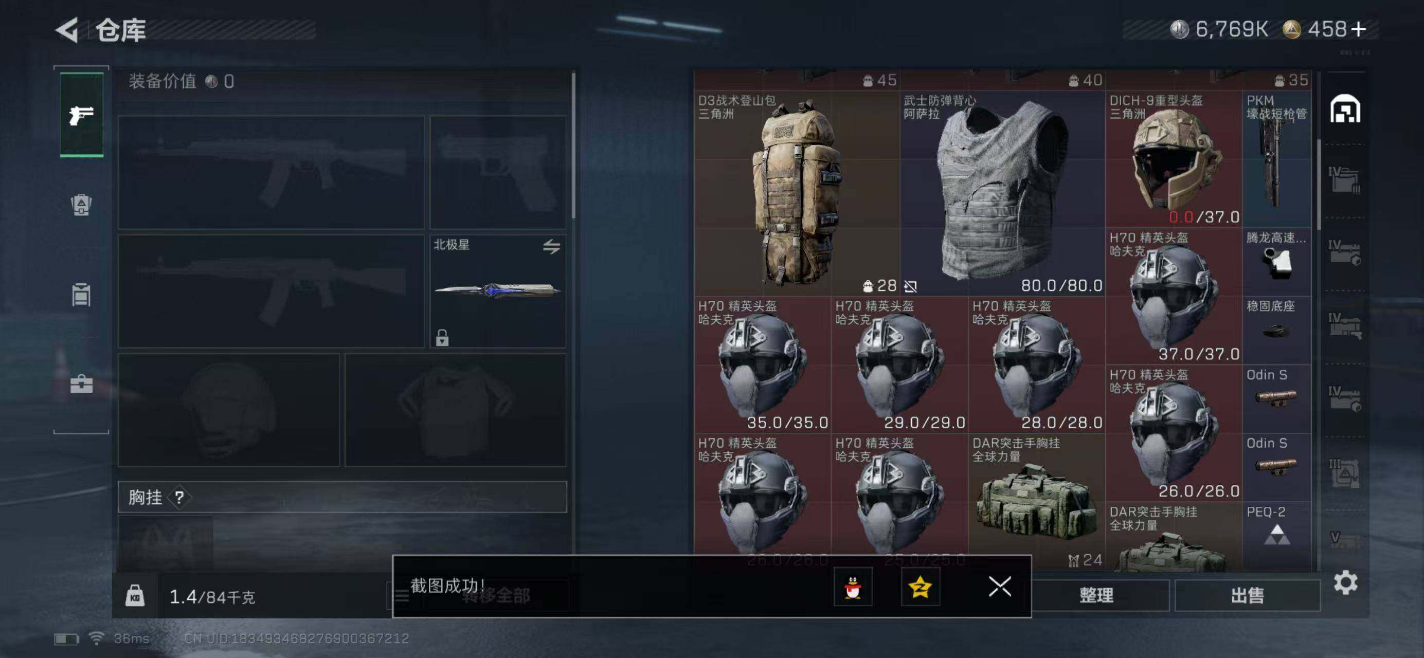 SJZQM414825三角洲行动账号详情图8 SJZQM414825三角洲行动账号详情图8