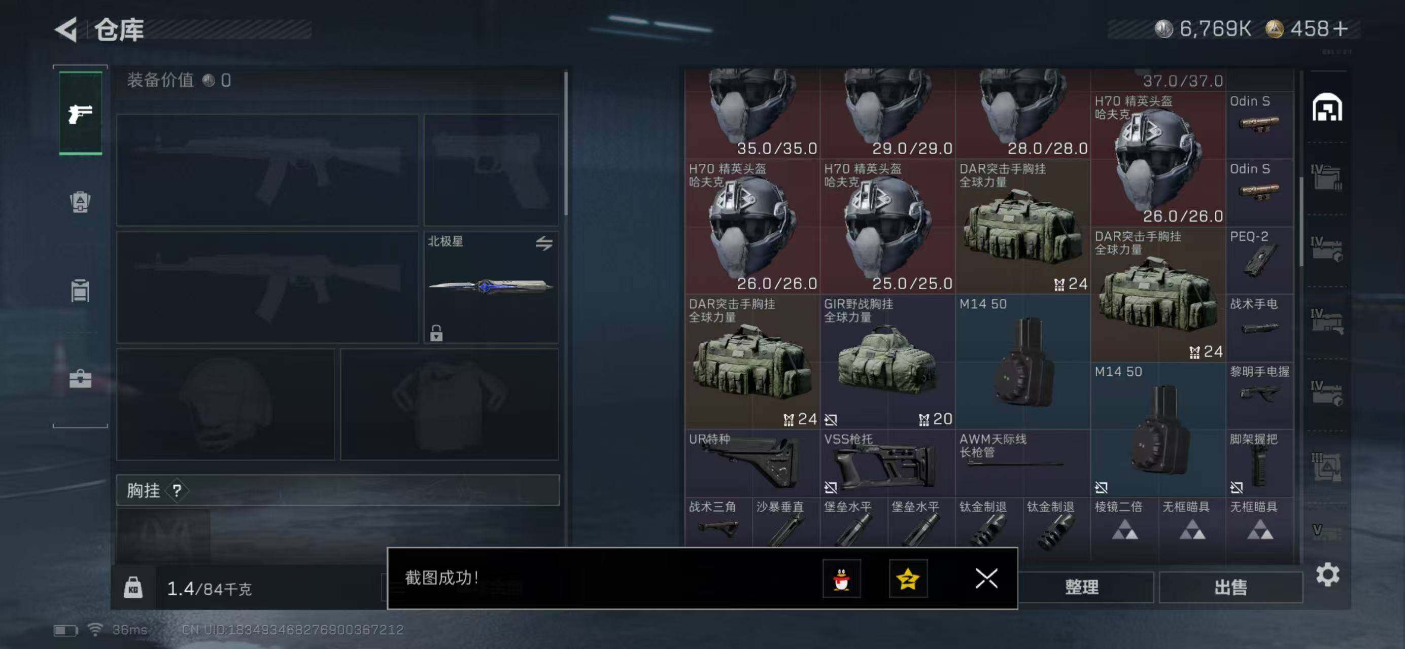 SJZQM414825三角洲行动账号详情图9 SJZQM414825三角洲行动账号详情图9