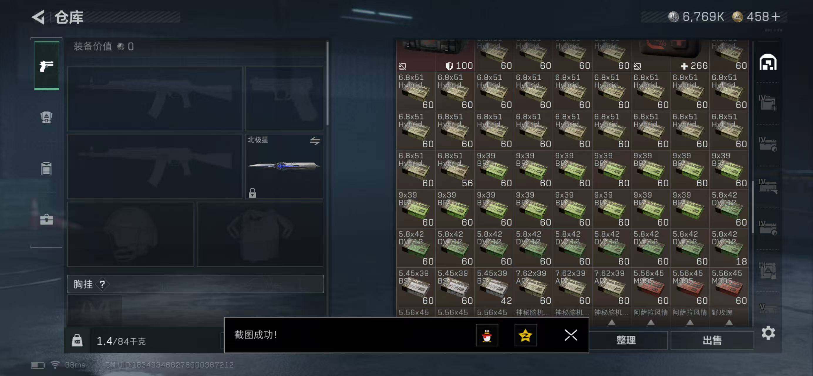 SJZQM414825三角洲行动账号详情图11 SJZQM414825三角洲行动账号详情图11