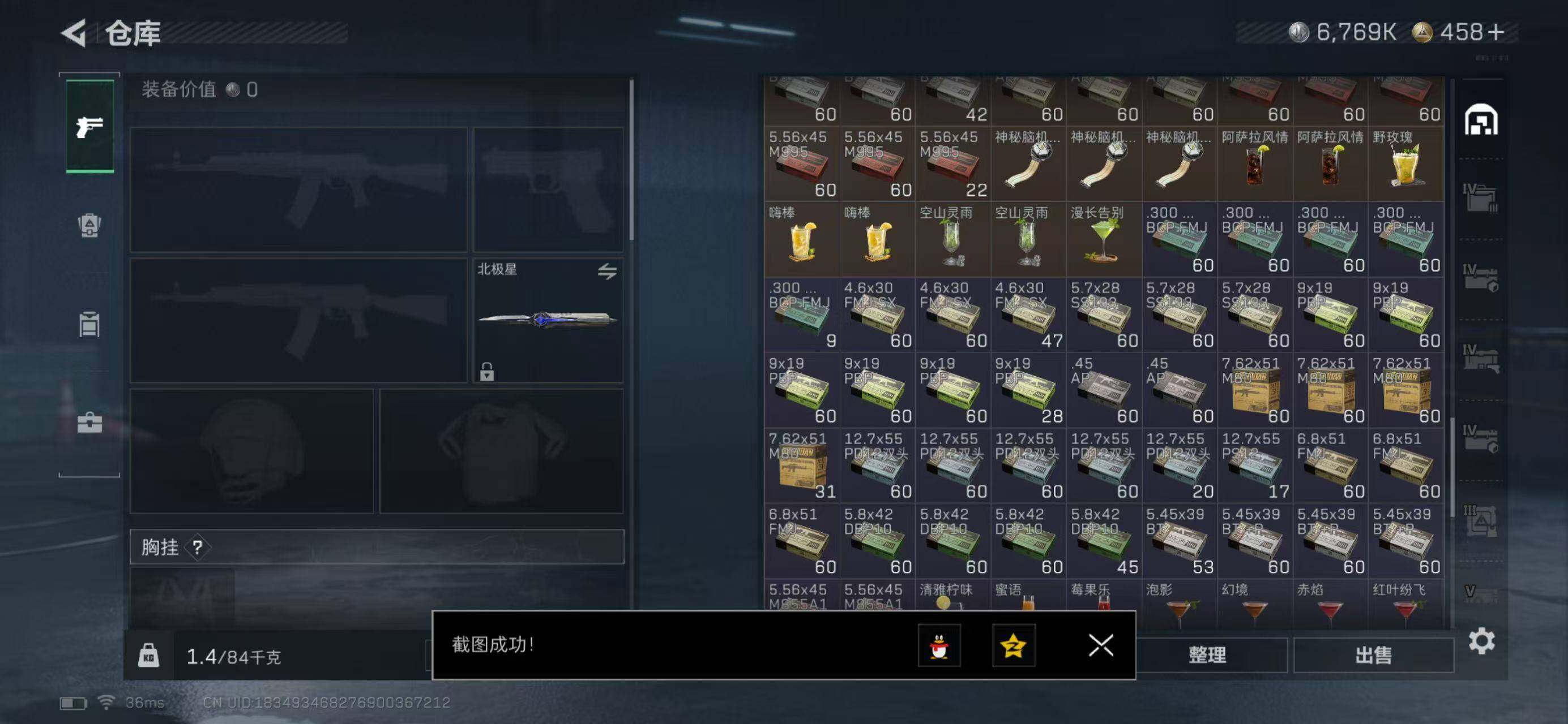 SJZQM414825三角洲行动账号详情图12 SJZQM414825三角洲行动账号详情图12