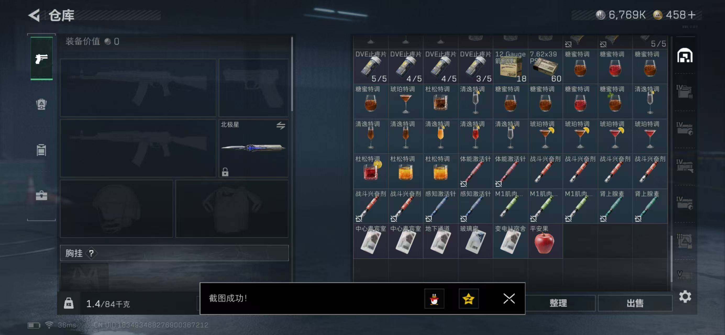 SJZQM414825三角洲行动账号详情图13 SJZQM414825三角洲行动账号详情图13