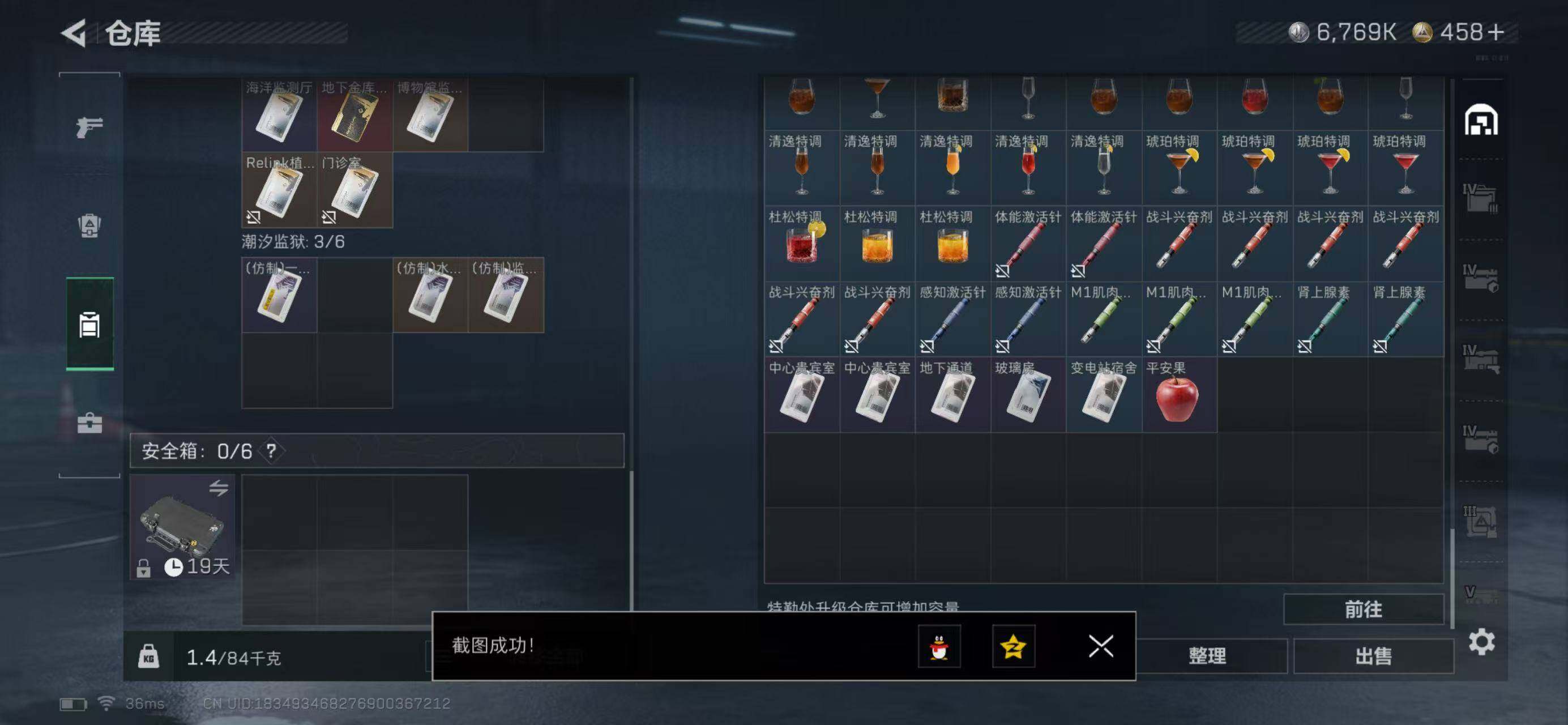 SJZQM414825三角洲行动账号详情图14 SJZQM414825三角洲行动账号详情图14