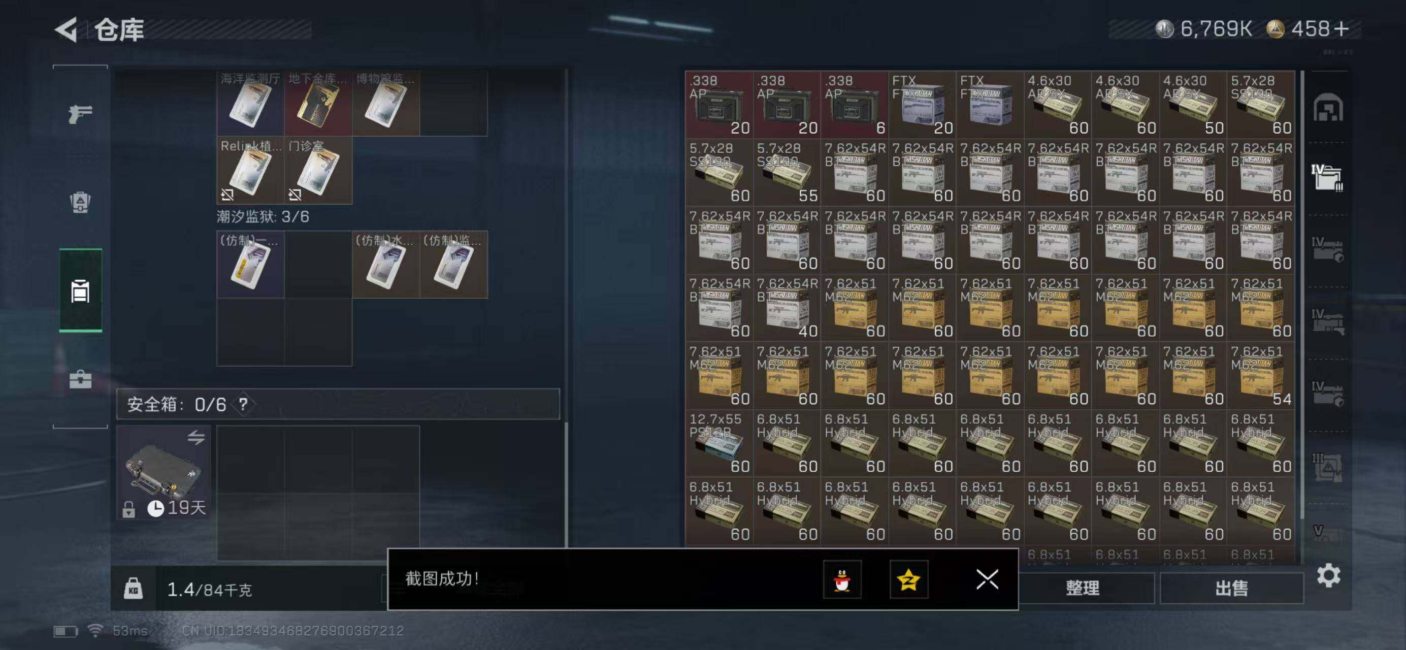 SJZQM414825三角洲行动账号详情图15 SJZQM414825三角洲行动账号详情图15