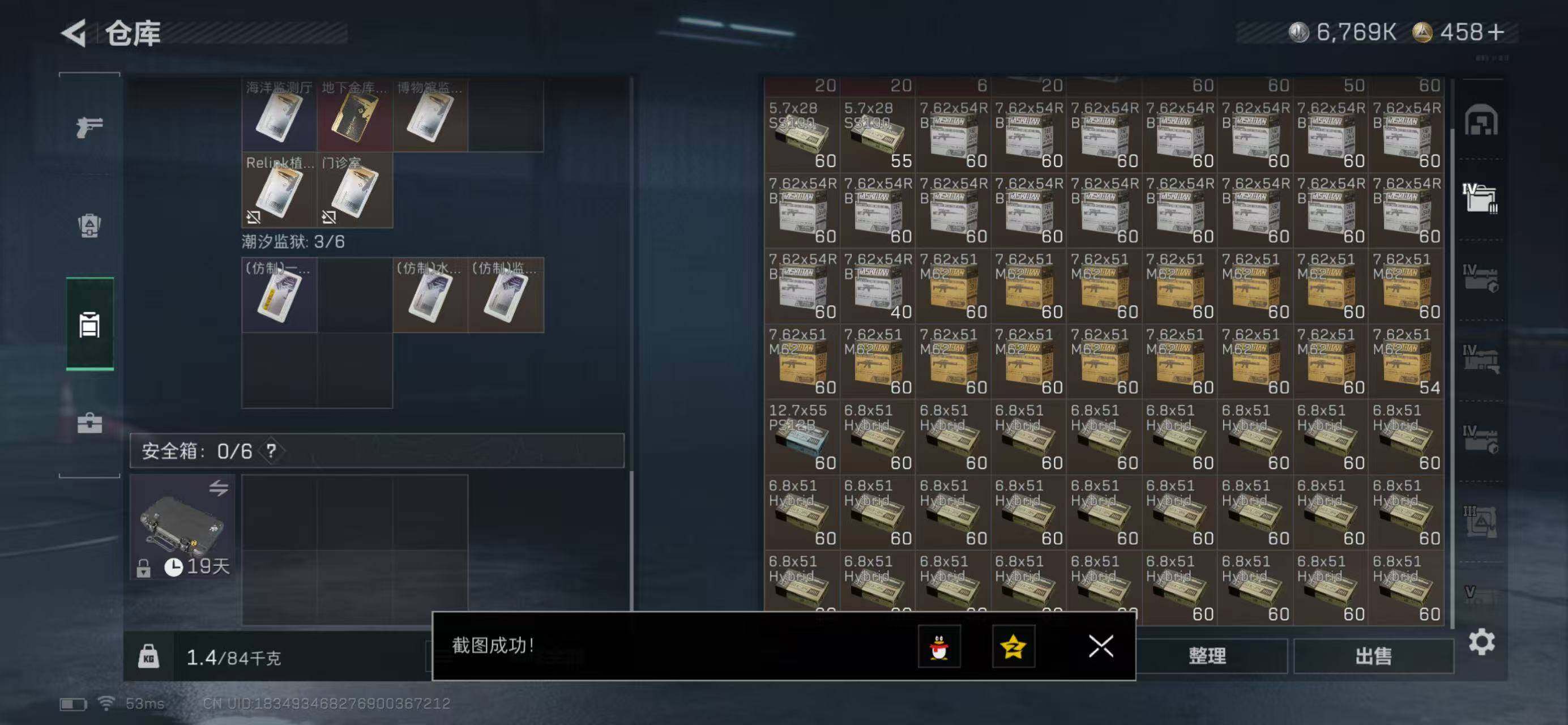 SJZQM414825三角洲行动账号详情图16 SJZQM414825三角洲行动账号详情图16