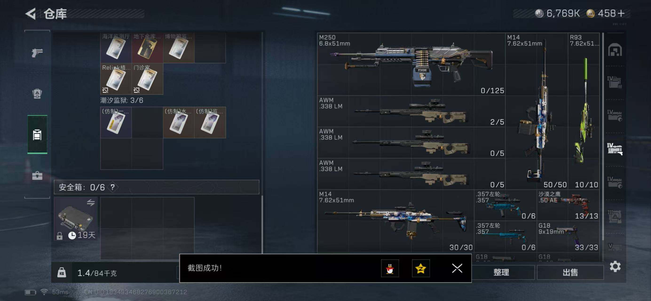 SJZQM414825三角洲行动账号详情图18 SJZQM414825三角洲行动账号详情图18