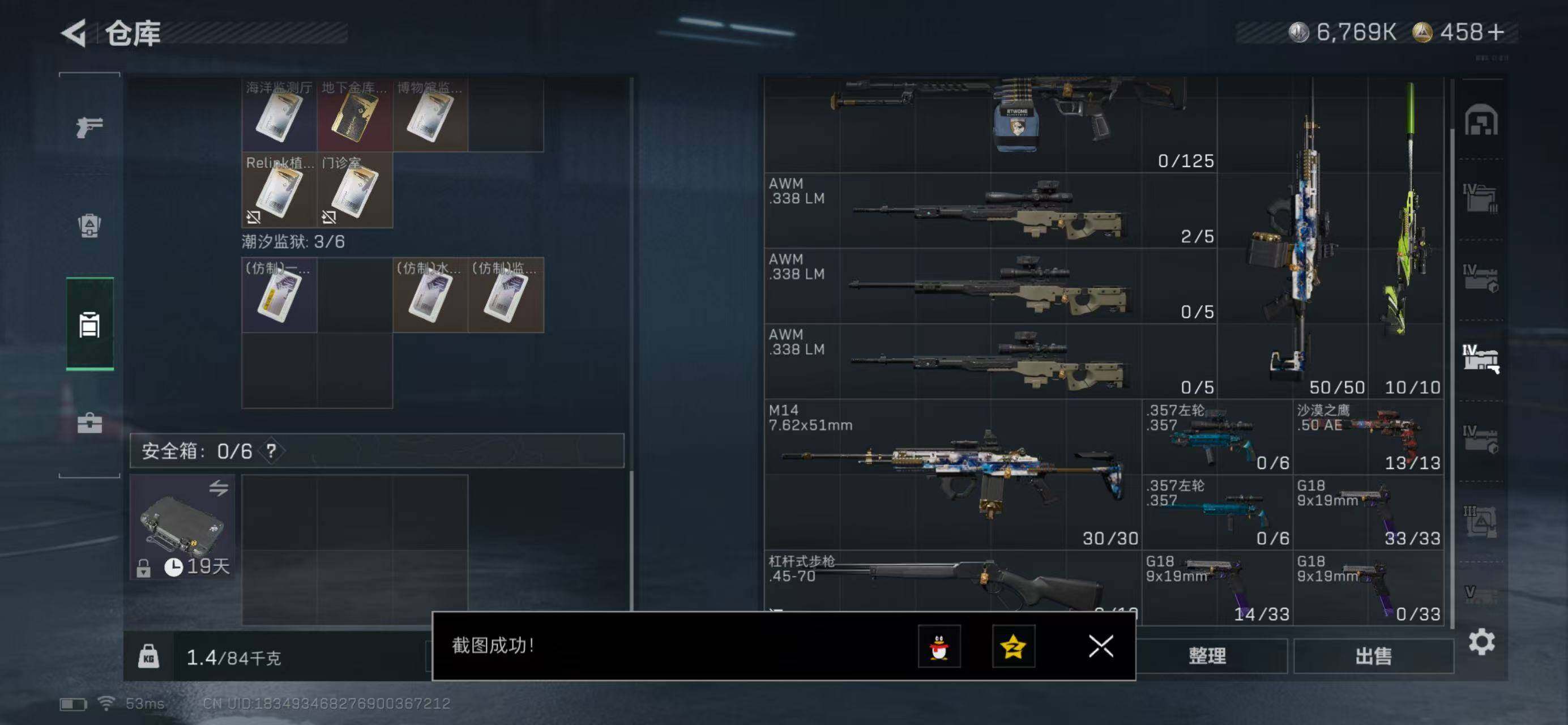 SJZQM414825三角洲行动账号详情图19 SJZQM414825三角洲行动账号详情图19